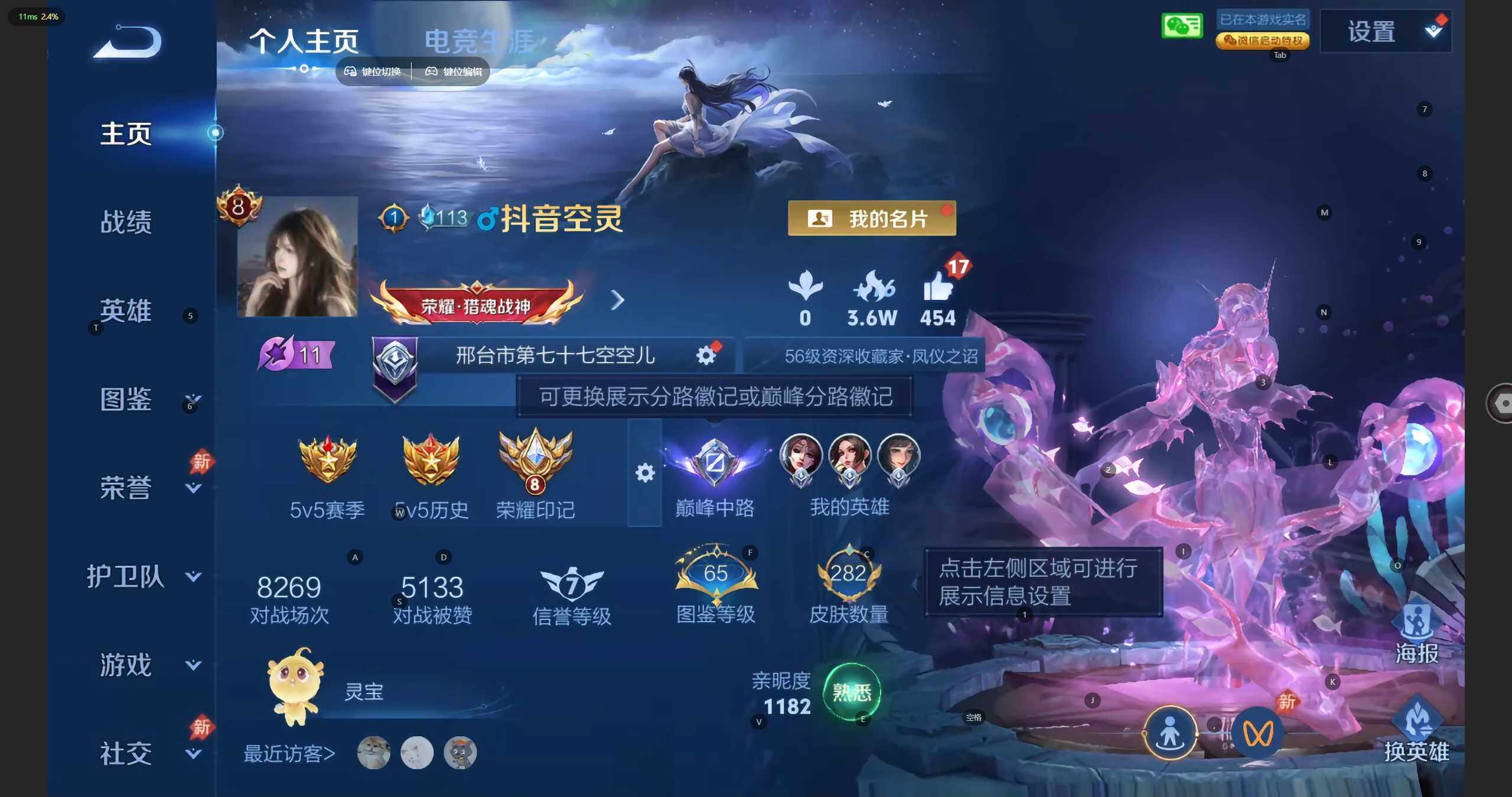 WZYYT4430509王者荣耀账号详情图7 WZYYT4430509王者荣耀账号详情图7