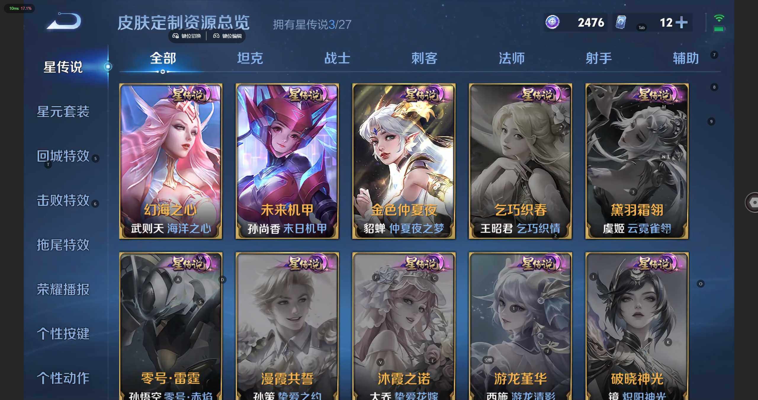 WZYYT4430509王者荣耀账号详情图11 WZYYT4430509王者荣耀账号详情图11
