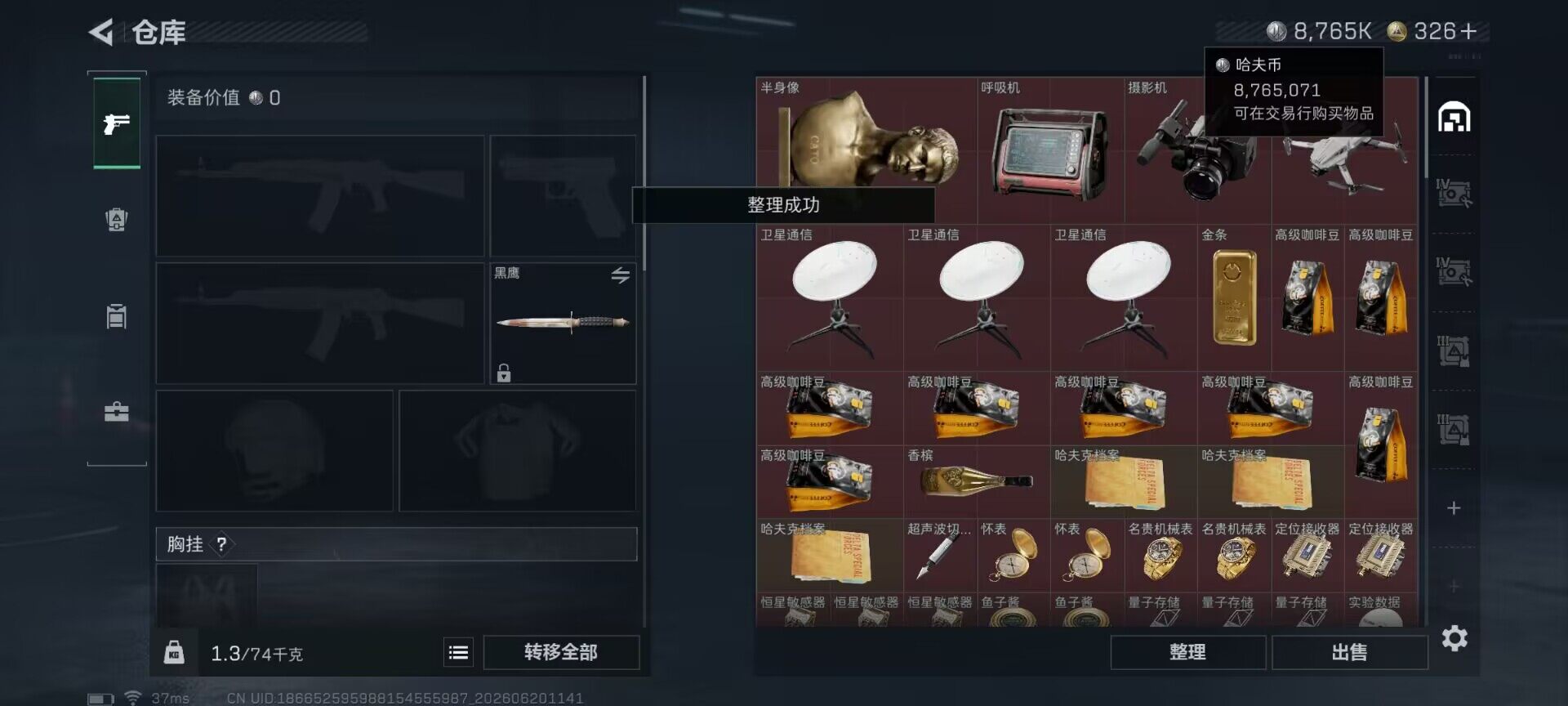 SJZEY4164016三角洲行动账号详情图9