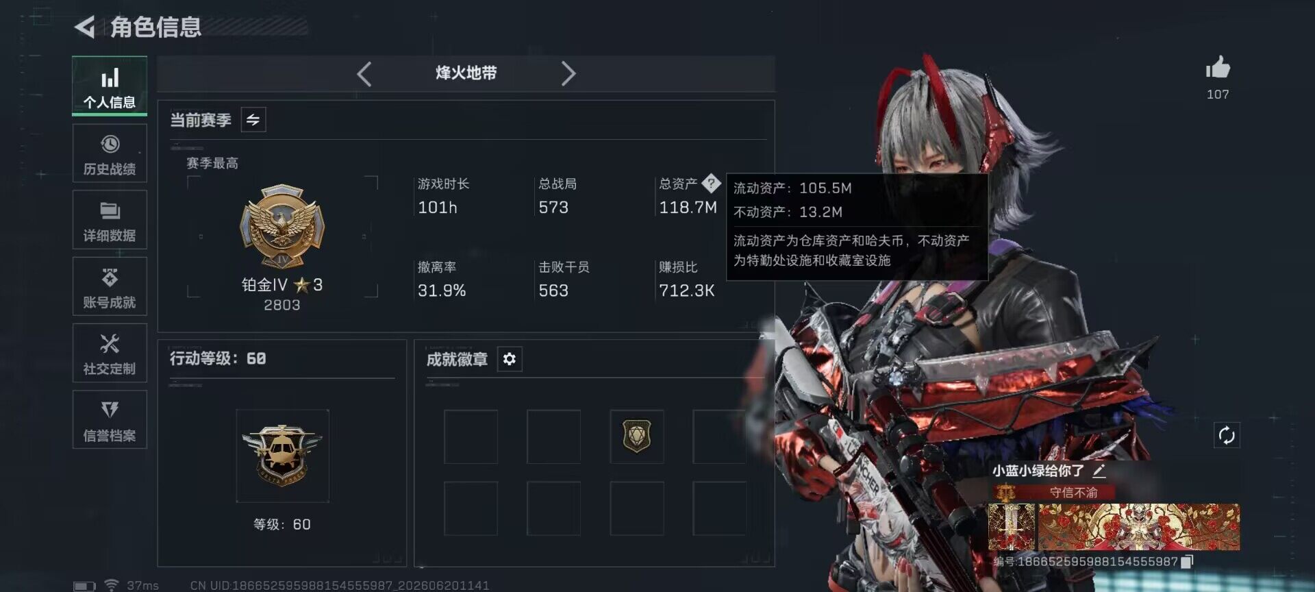 SJZEY4164016三角洲行动账号详情图4
