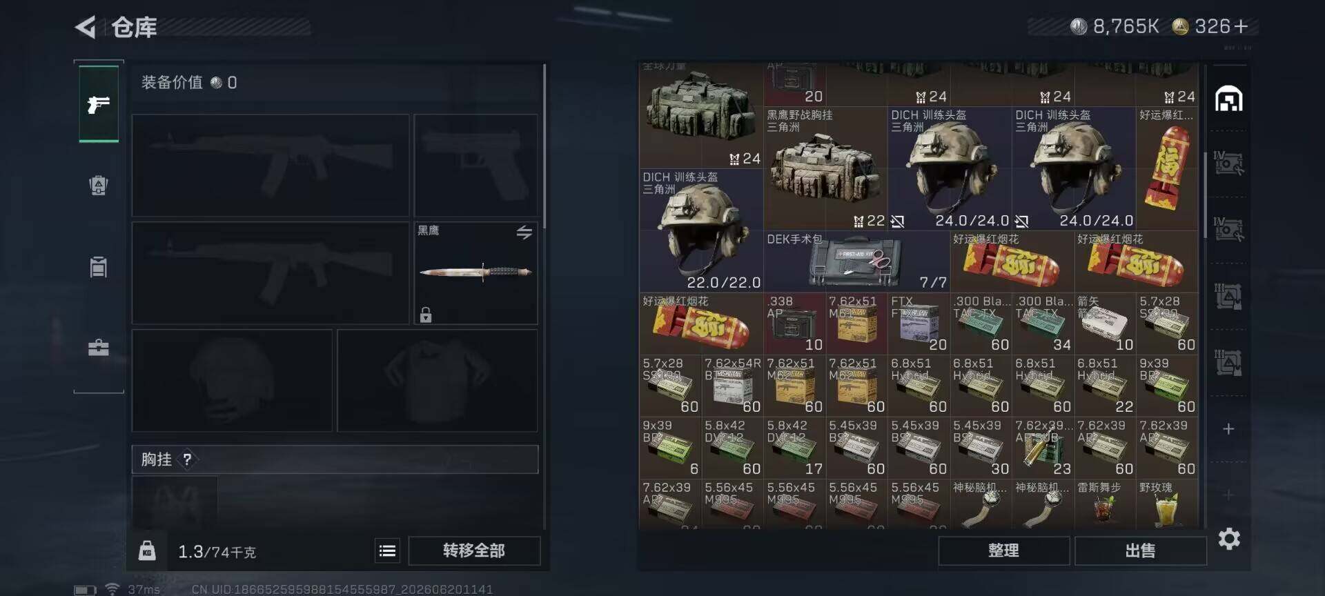 SJZEY4164016三角洲行动账号详情图10