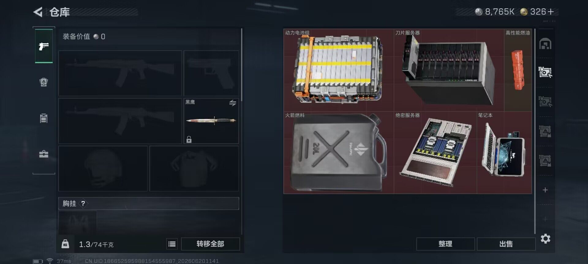 SJZEY4164016三角洲行动账号详情图7