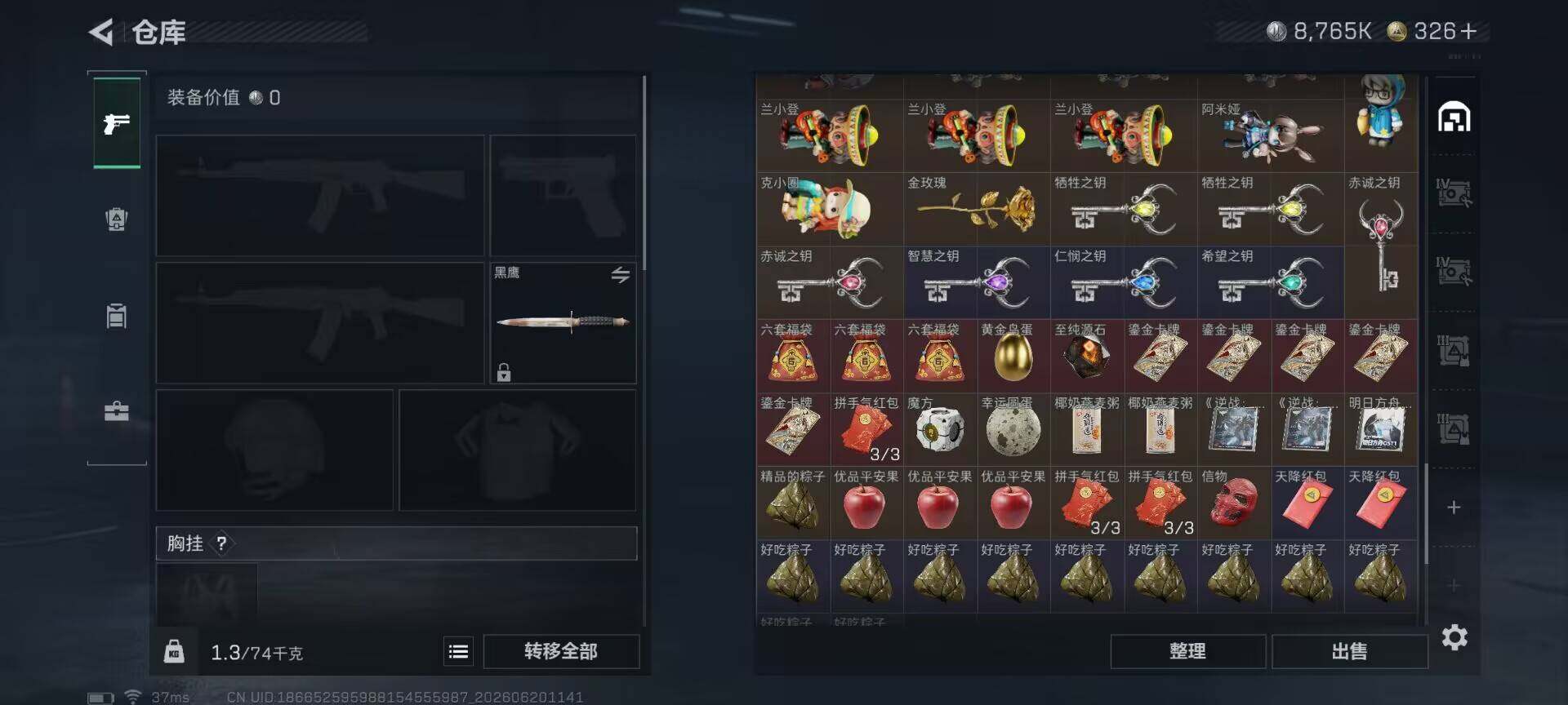 SJZEY4164016三角洲行动账号详情图11