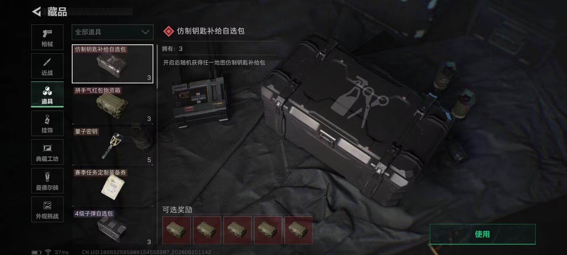 SJZEY4164016三角洲行动账号详情图18