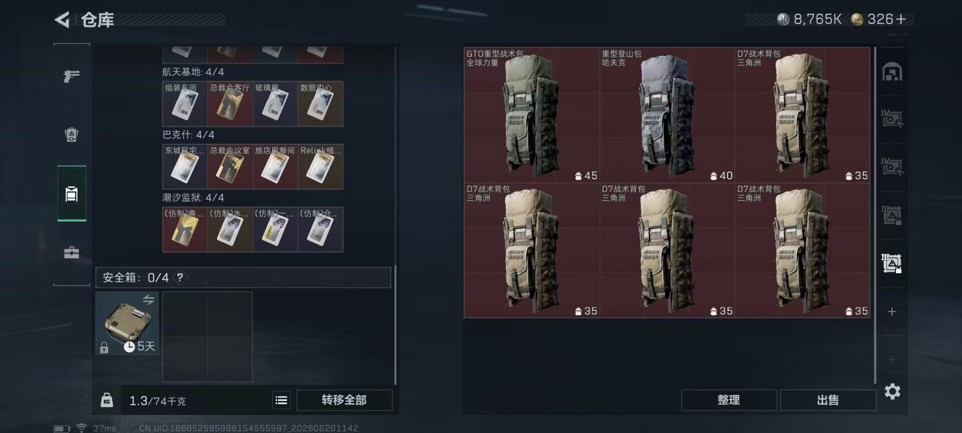 SJZEY4164016三角洲行动账号详情图13