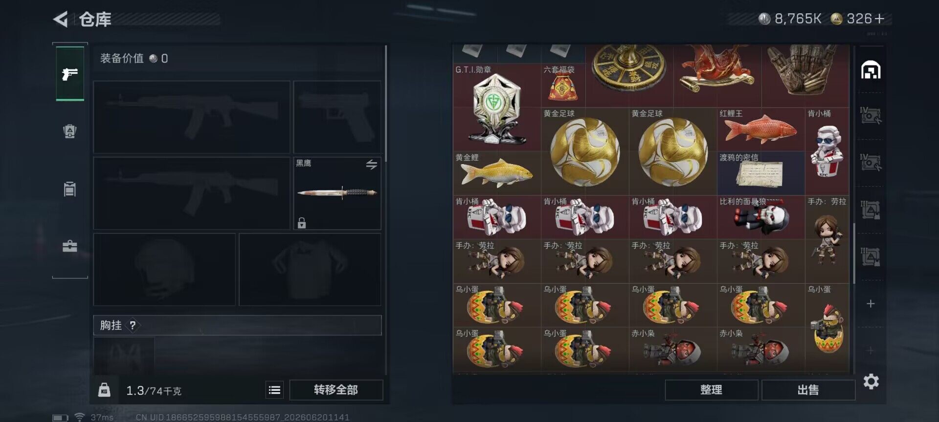 SJZEY4164016三角洲行动账号详情图15