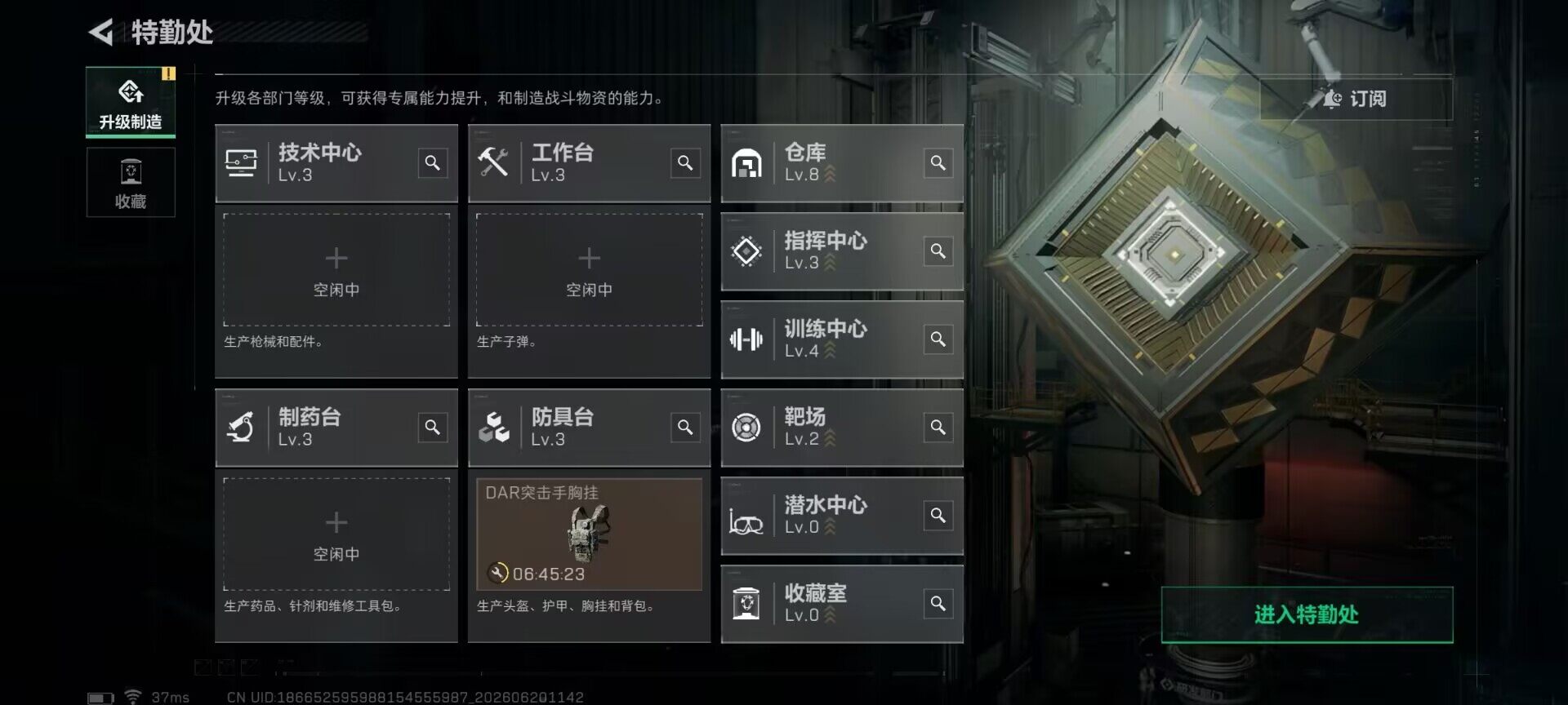 SJZEY4164016三角洲行动账号详情图16