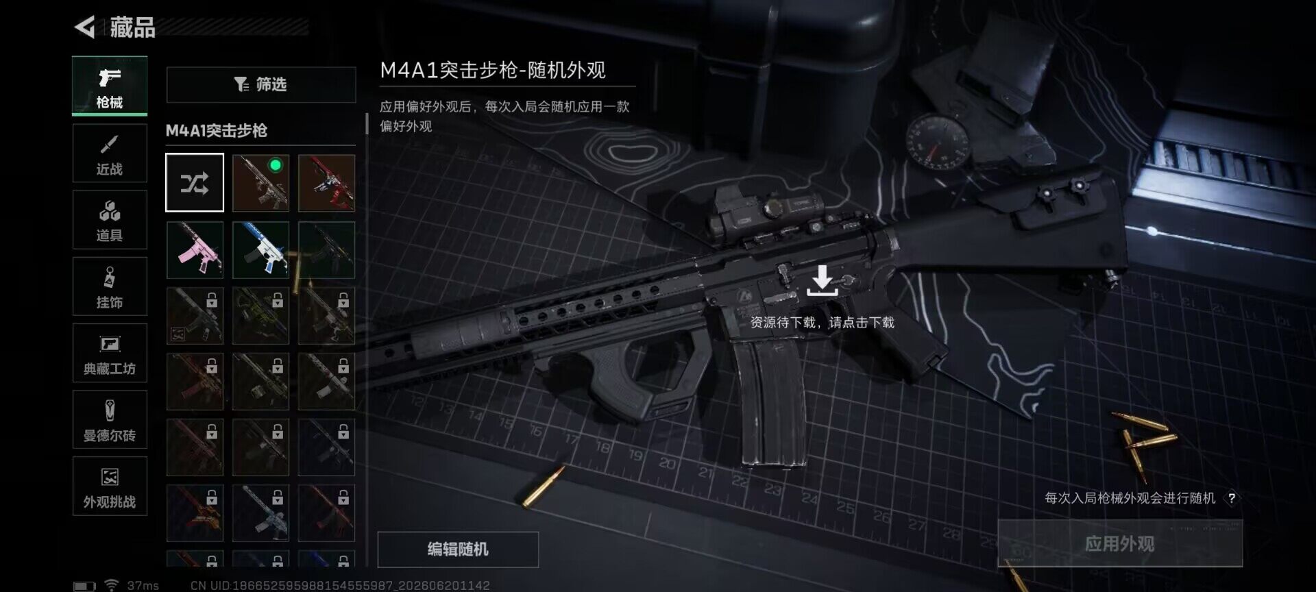 SJZEY4164016三角洲行动账号详情图21