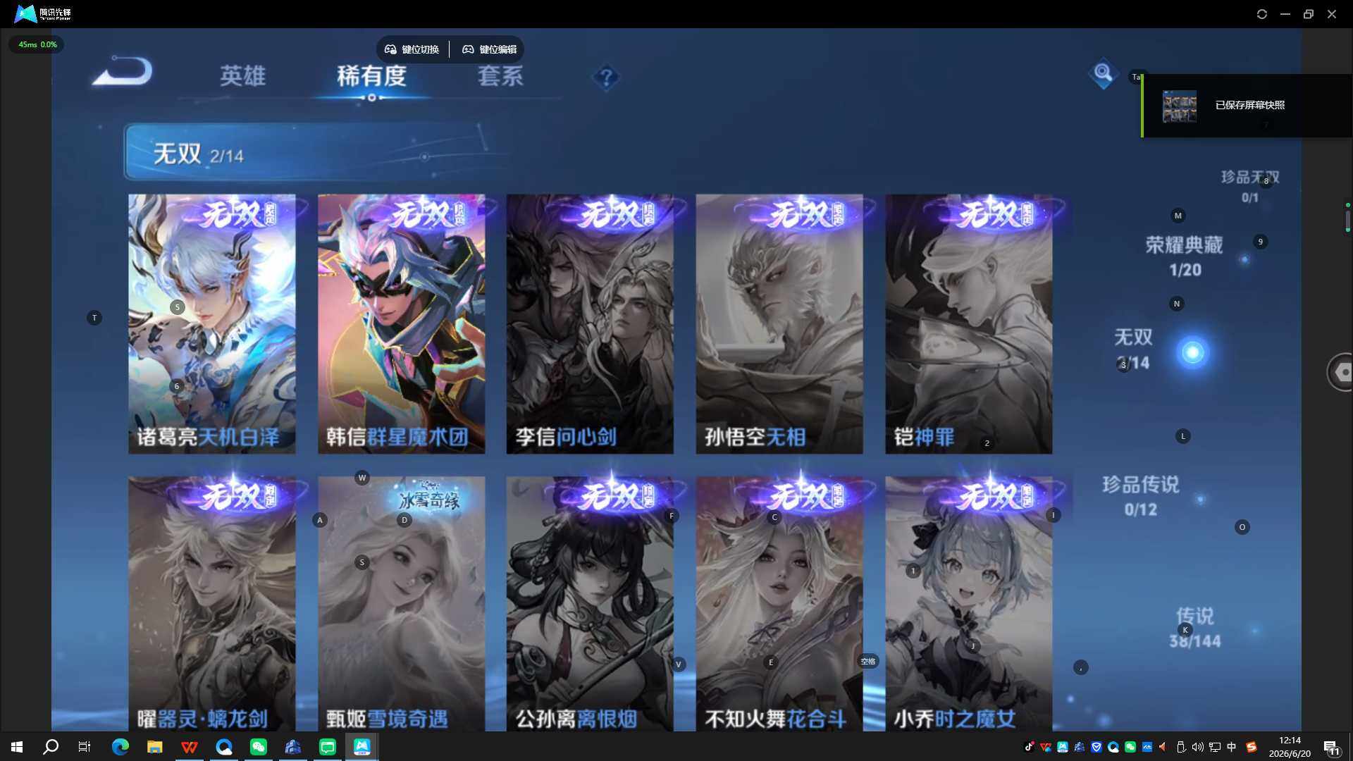 WZQYYX4430534王者荣耀账号详情图8 WZQYYX4430534王者荣耀账号详情图8