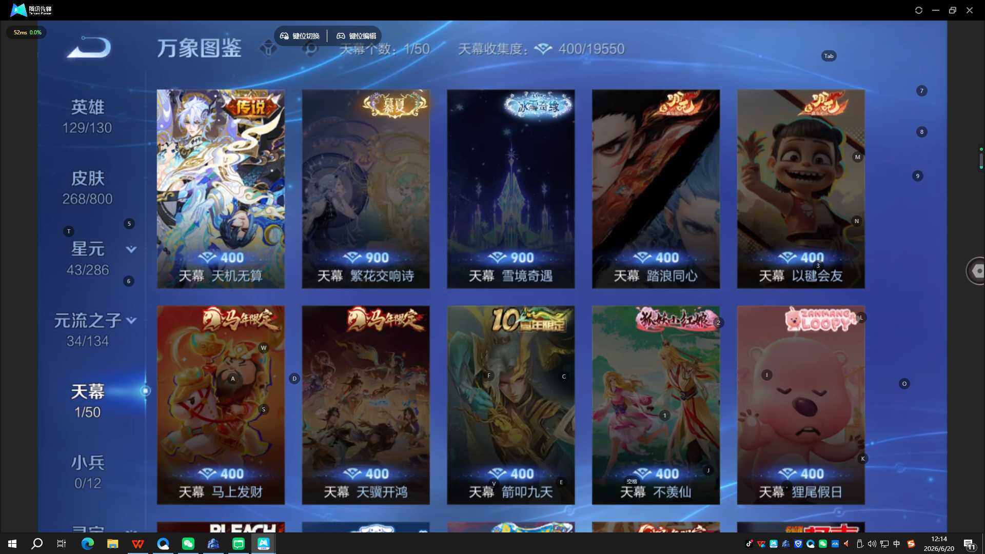 WZQYYX4430534王者荣耀账号详情图10 WZQYYX4430534王者荣耀账号详情图10