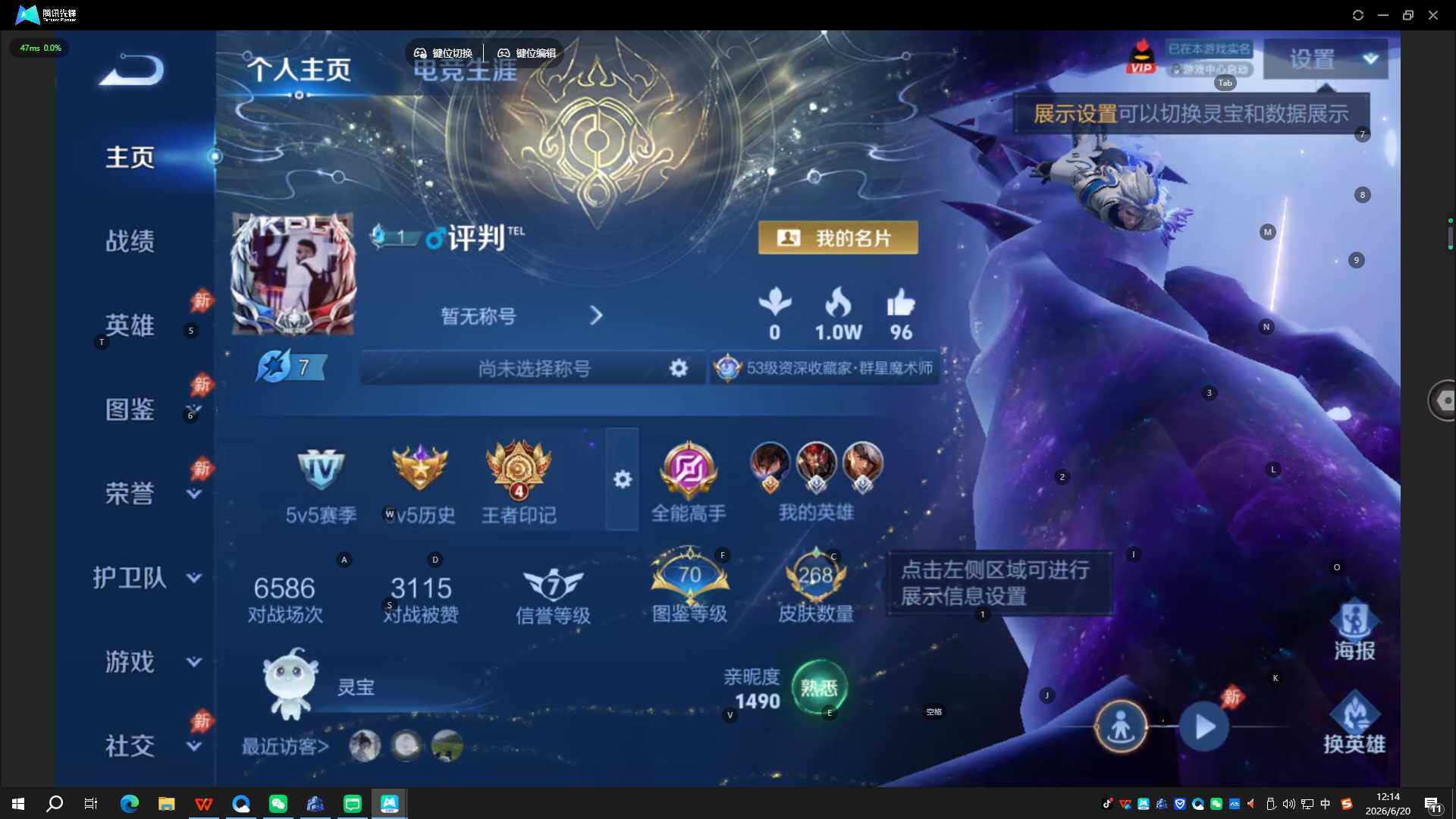 WZQYYX4430534王者荣耀账号详情图13 WZQYYX4430534王者荣耀账号详情图13