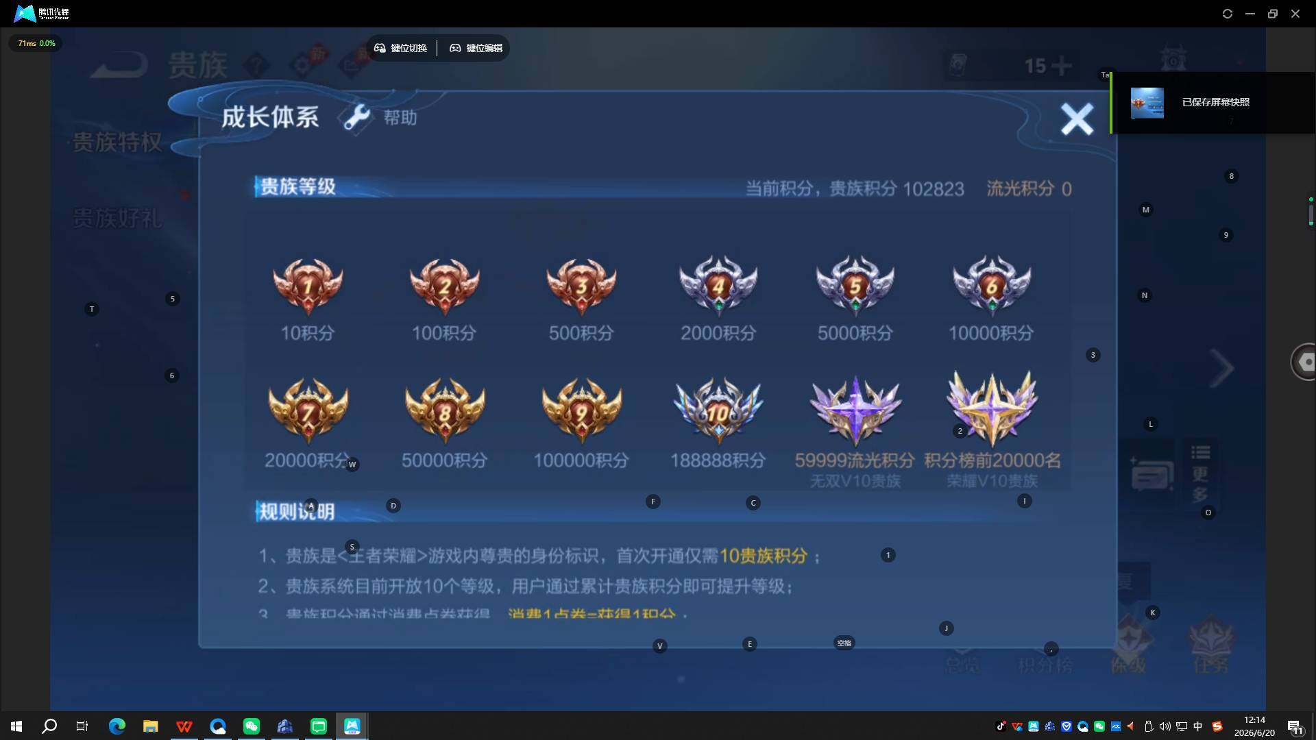 WZQYYX4430534王者荣耀账号详情图14 WZQYYX4430534王者荣耀账号详情图14