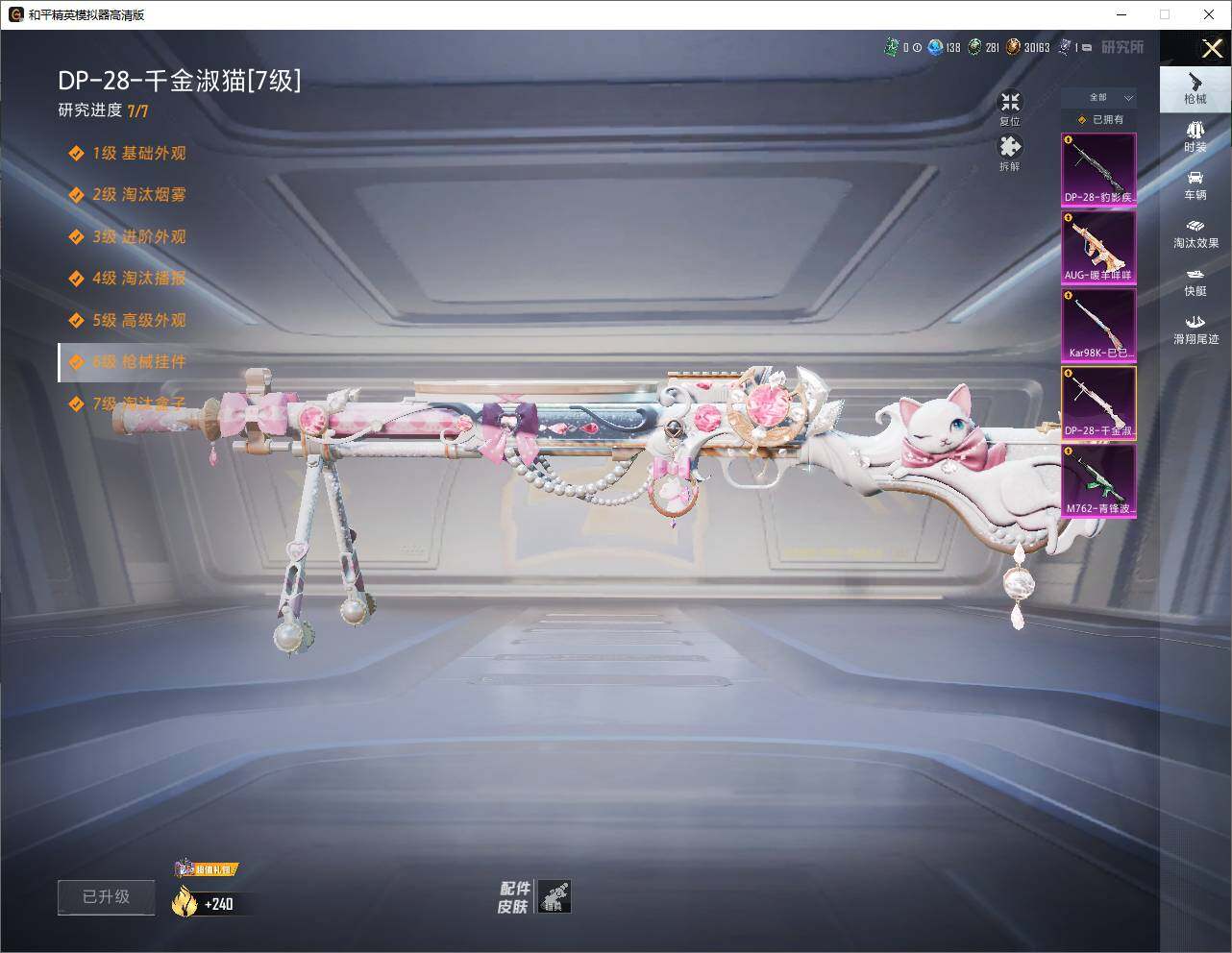 HPLX4256900和平精英账号详情图9