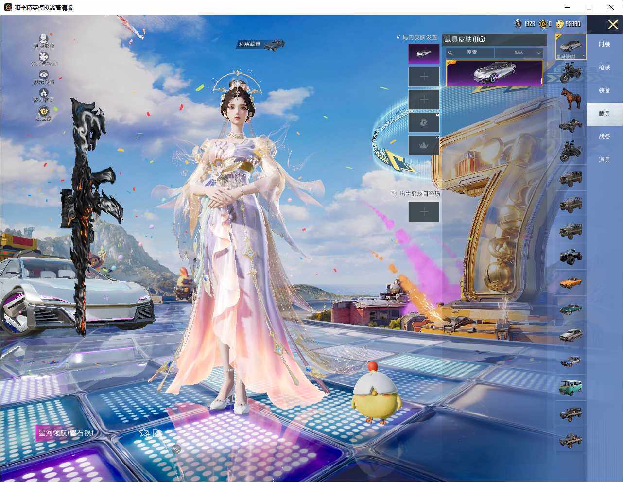 HPLE4256893和平精英账号详情图9