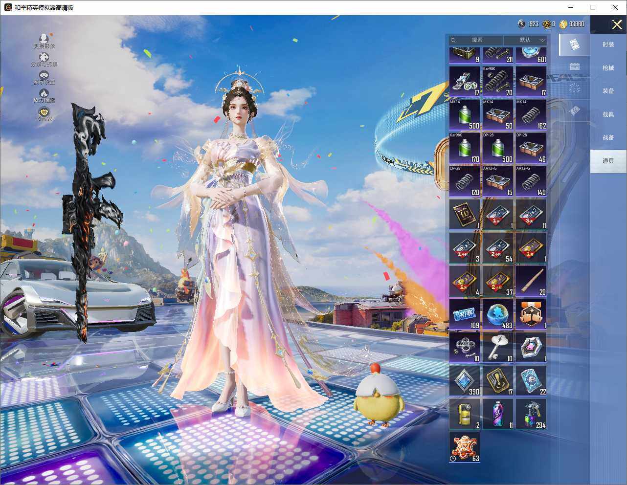 HPLE4256893和平精英账号详情图11
