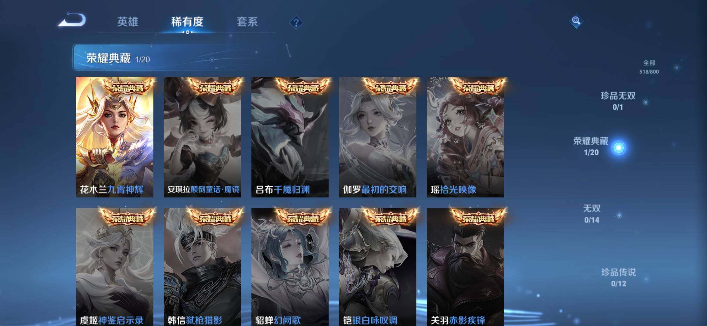 WZQM4433030王者荣耀账号详情图5 WZQM4433030王者荣耀账号详情图5