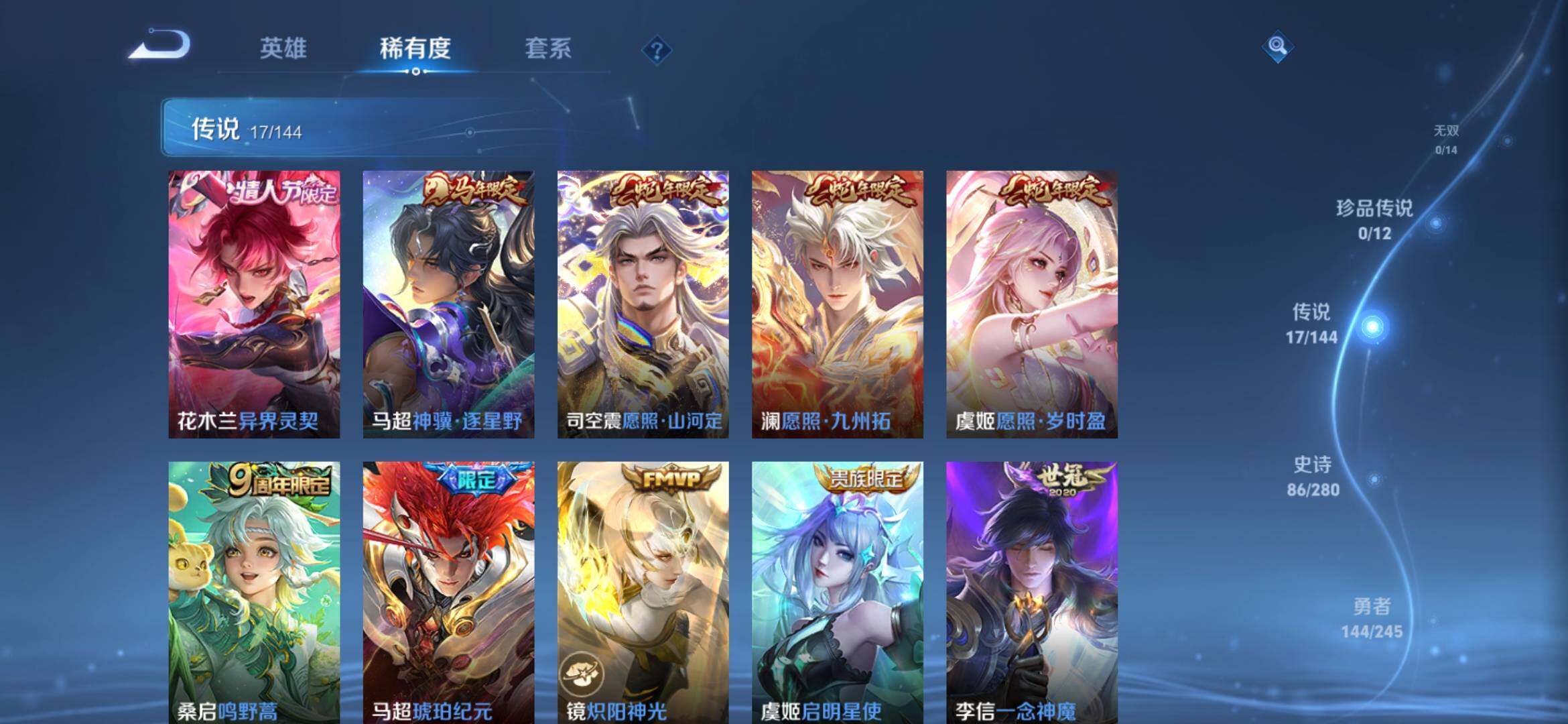 WZQM4433030王者荣耀账号详情图6 WZQM4433030王者荣耀账号详情图6