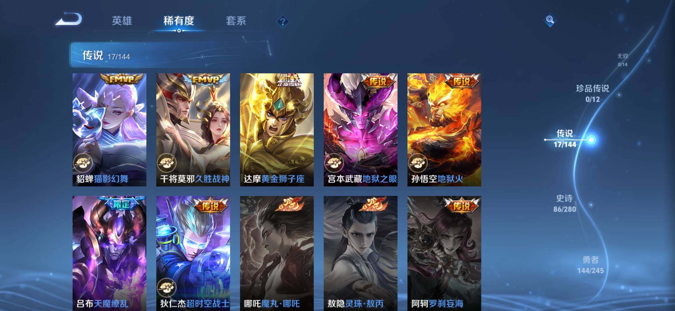 WZQM4433030王者荣耀账号详情图7 WZQM4433030王者荣耀账号详情图7