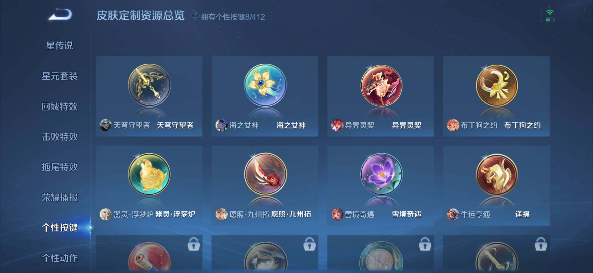 WZQM4433030王者荣耀账号详情图9 WZQM4433030王者荣耀账号详情图9
