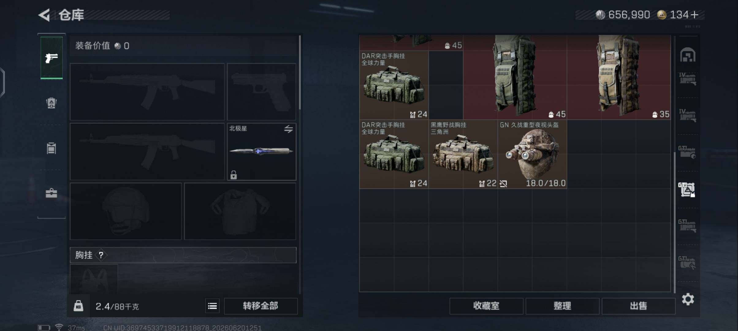 SJZEY4165500三角洲行动账号详情图10 SJZEY4165500三角洲行动账号详情图10