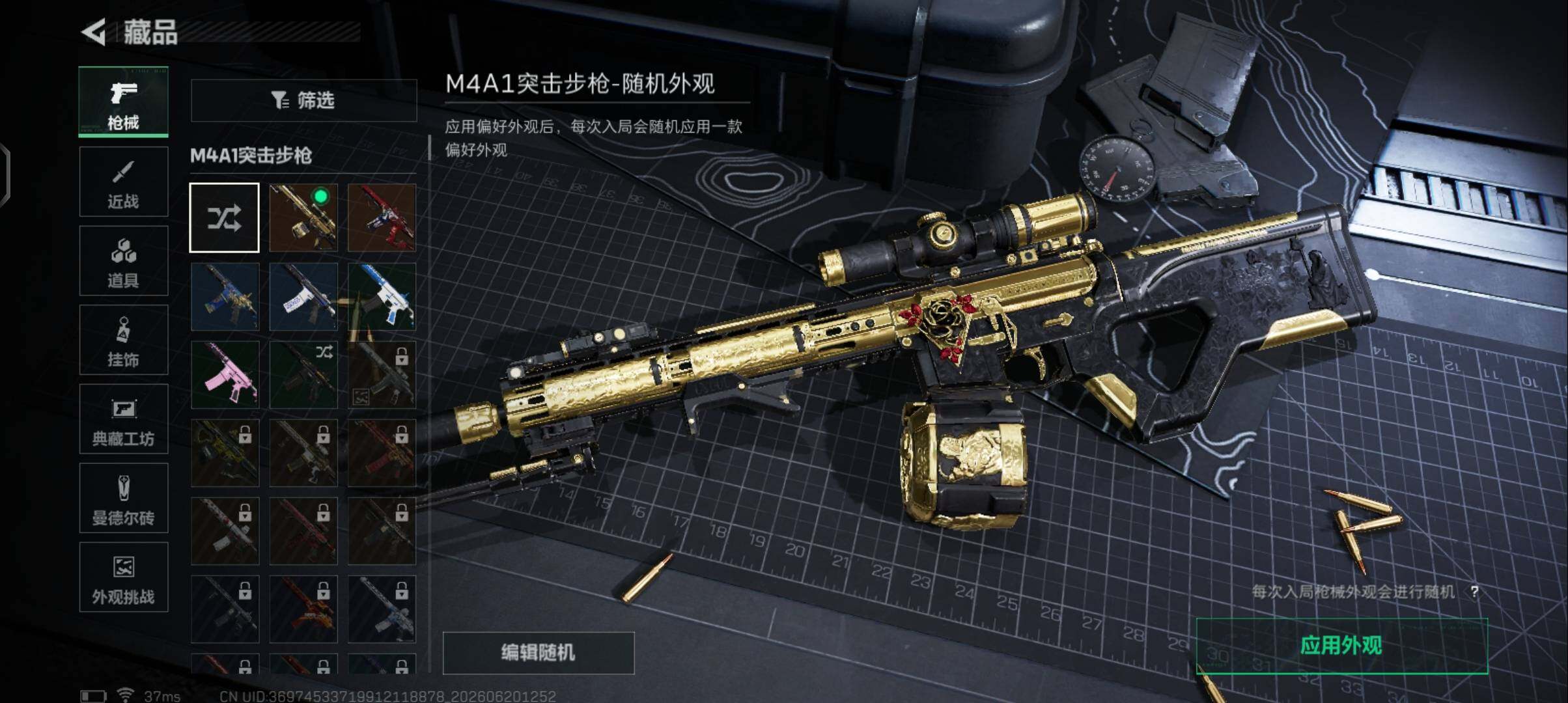 SJZEY4165500三角洲行动账号详情图18 SJZEY4165500三角洲行动账号详情图18