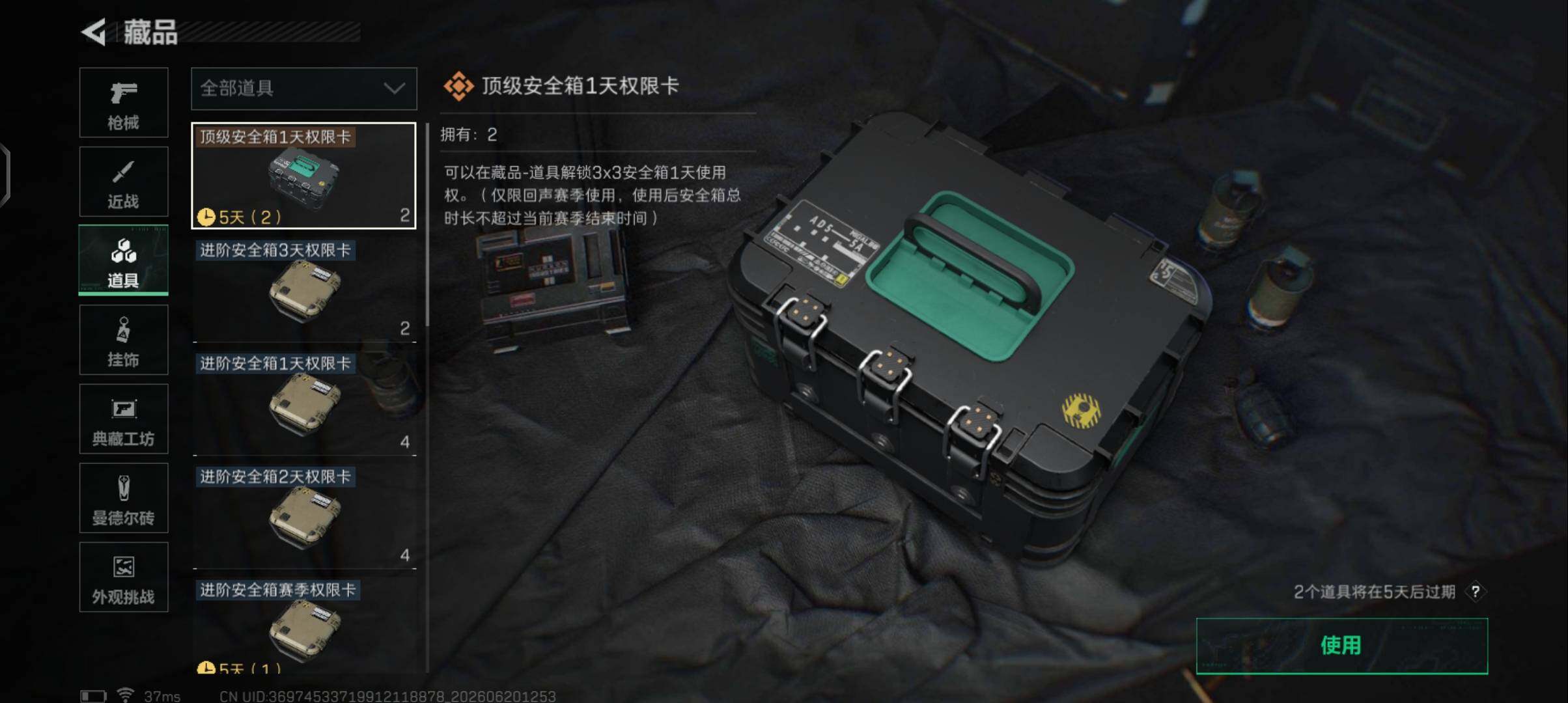 SJZEY4165500三角洲行动账号详情图21 SJZEY4165500三角洲行动账号详情图21