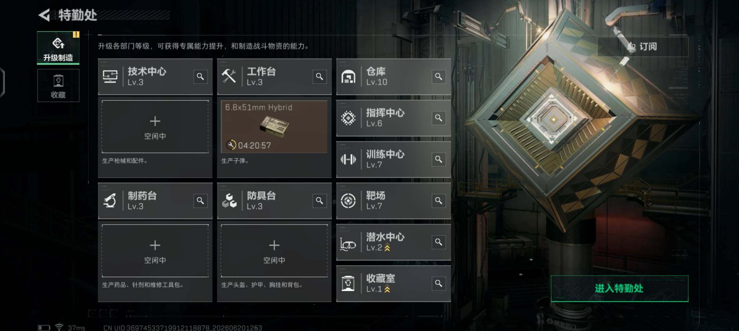 SJZEY4165500三角洲行动账号详情图23 SJZEY4165500三角洲行动账号详情图23
