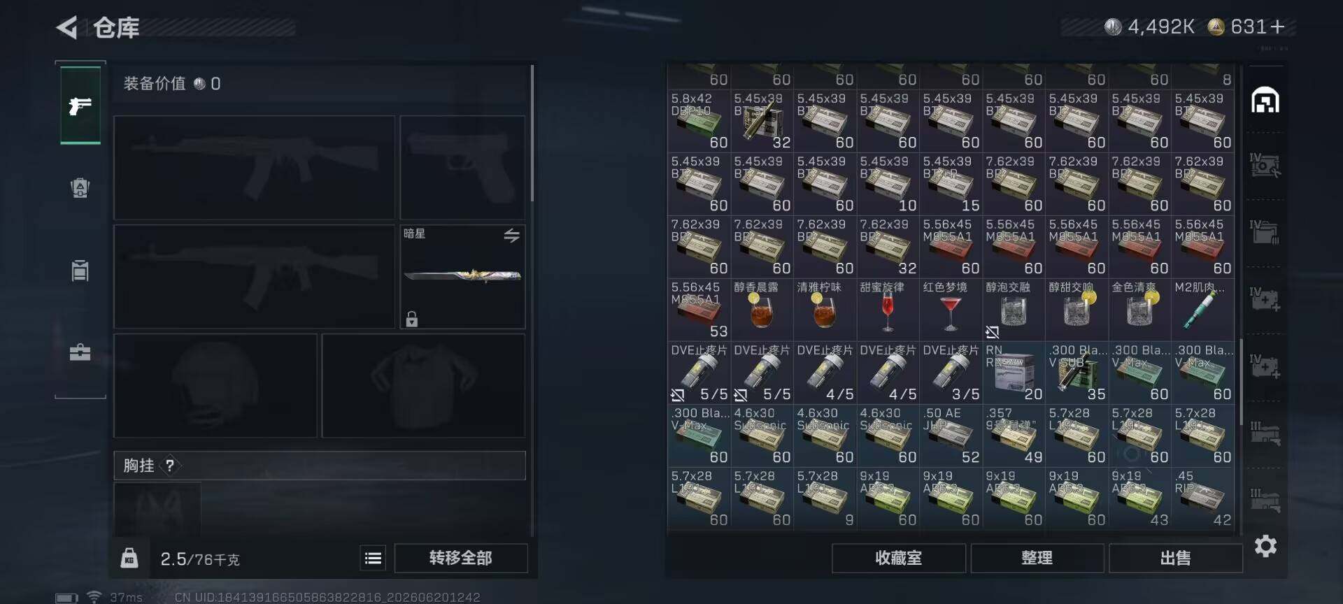 SJZEY4164075三角洲行动账号详情图8 SJZEY4164075三角洲行动账号详情图8