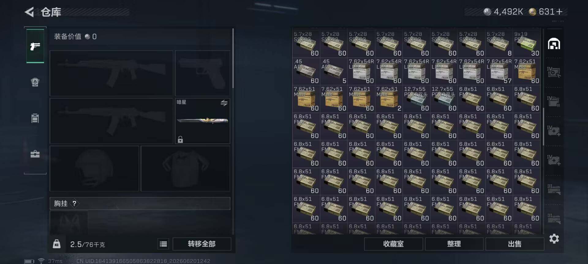 SJZEY4164075三角洲行动账号详情图11 SJZEY4164075三角洲行动账号详情图11