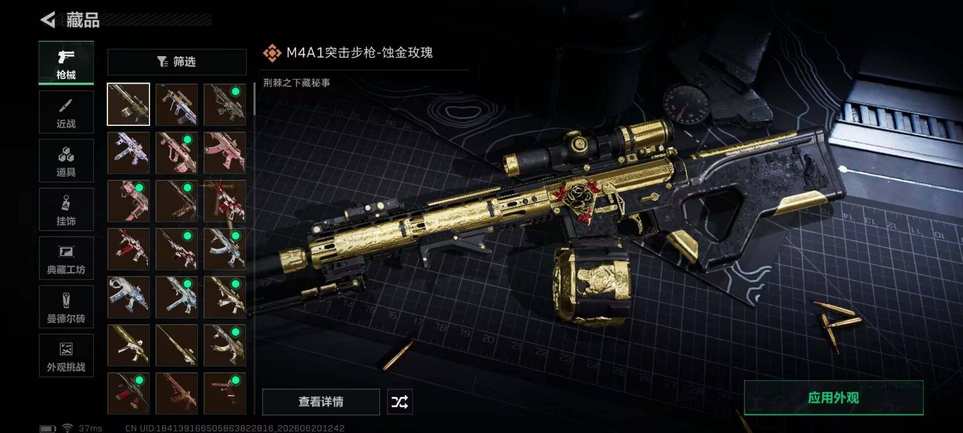 SJZEY4164075三角洲行动账号详情图12 SJZEY4164075三角洲行动账号详情图12
