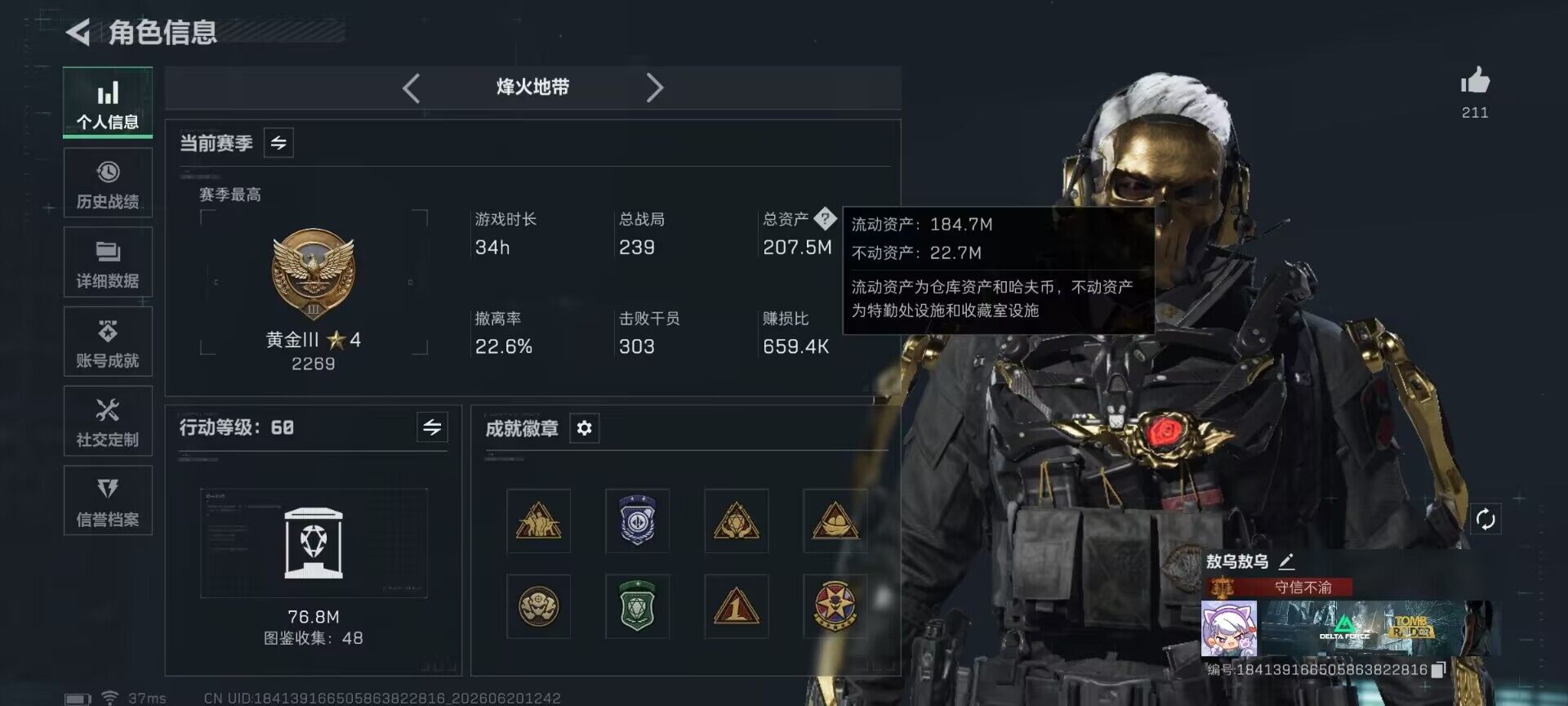 SJZEY4164075三角洲行动账号详情图7 SJZEY4164075三角洲行动账号详情图7