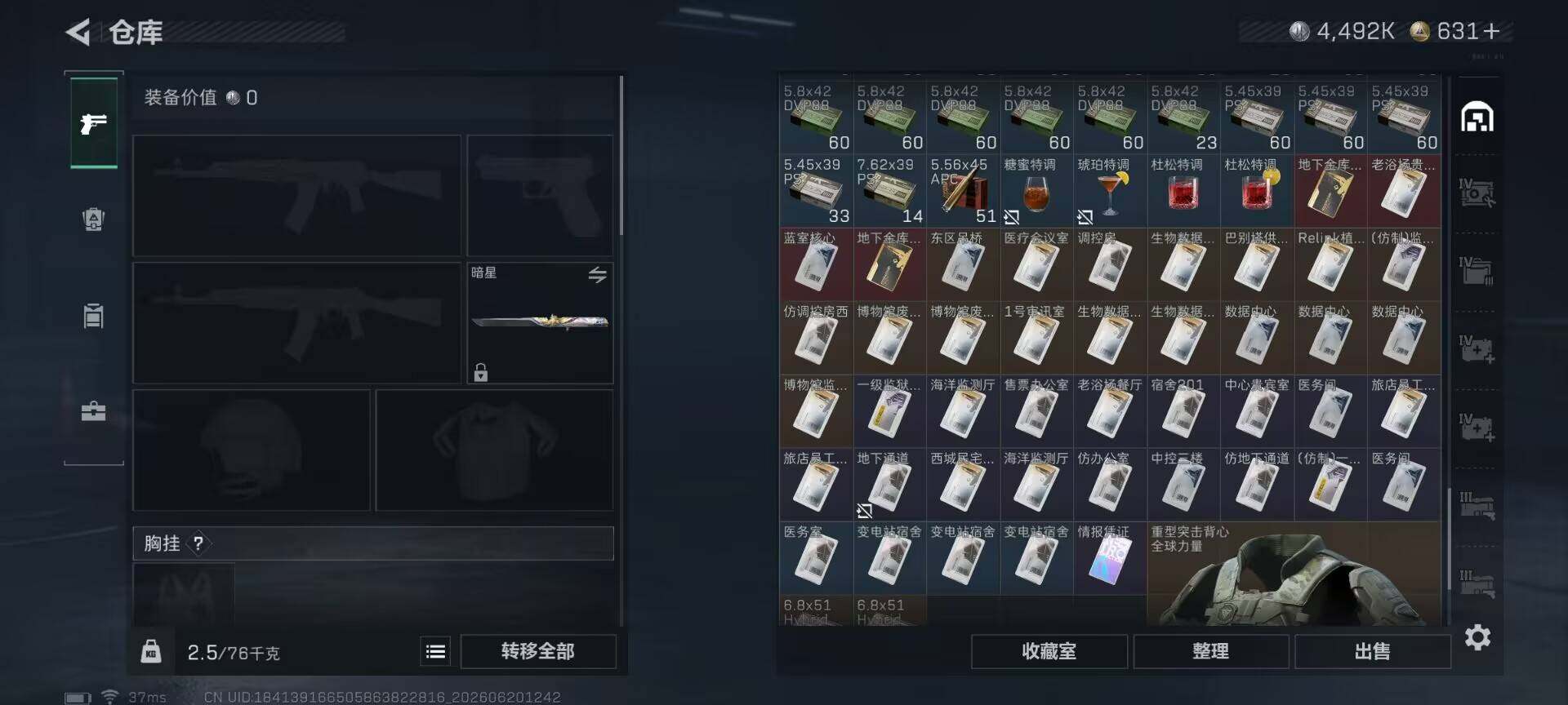 SJZEY4164075三角洲行动账号详情图15 SJZEY4164075三角洲行动账号详情图15