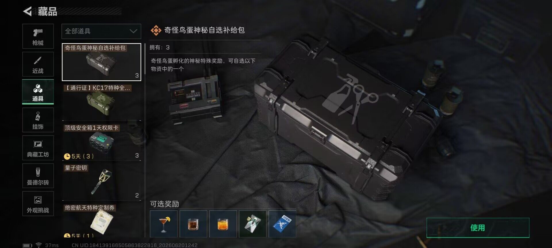 SJZEY4164075三角洲行动账号详情图19 SJZEY4164075三角洲行动账号详情图19