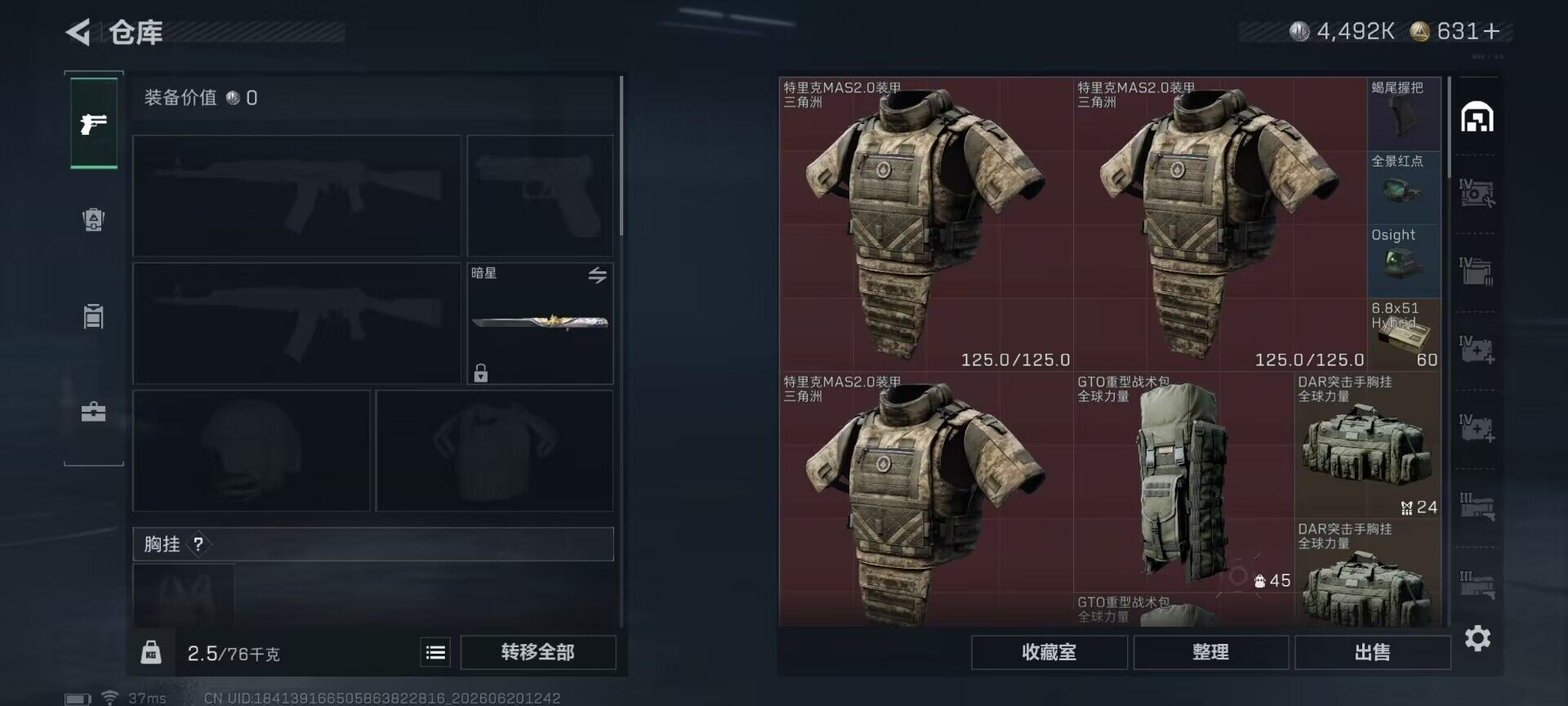 SJZEY4164075三角洲行动账号详情图21 SJZEY4164075三角洲行动账号详情图21