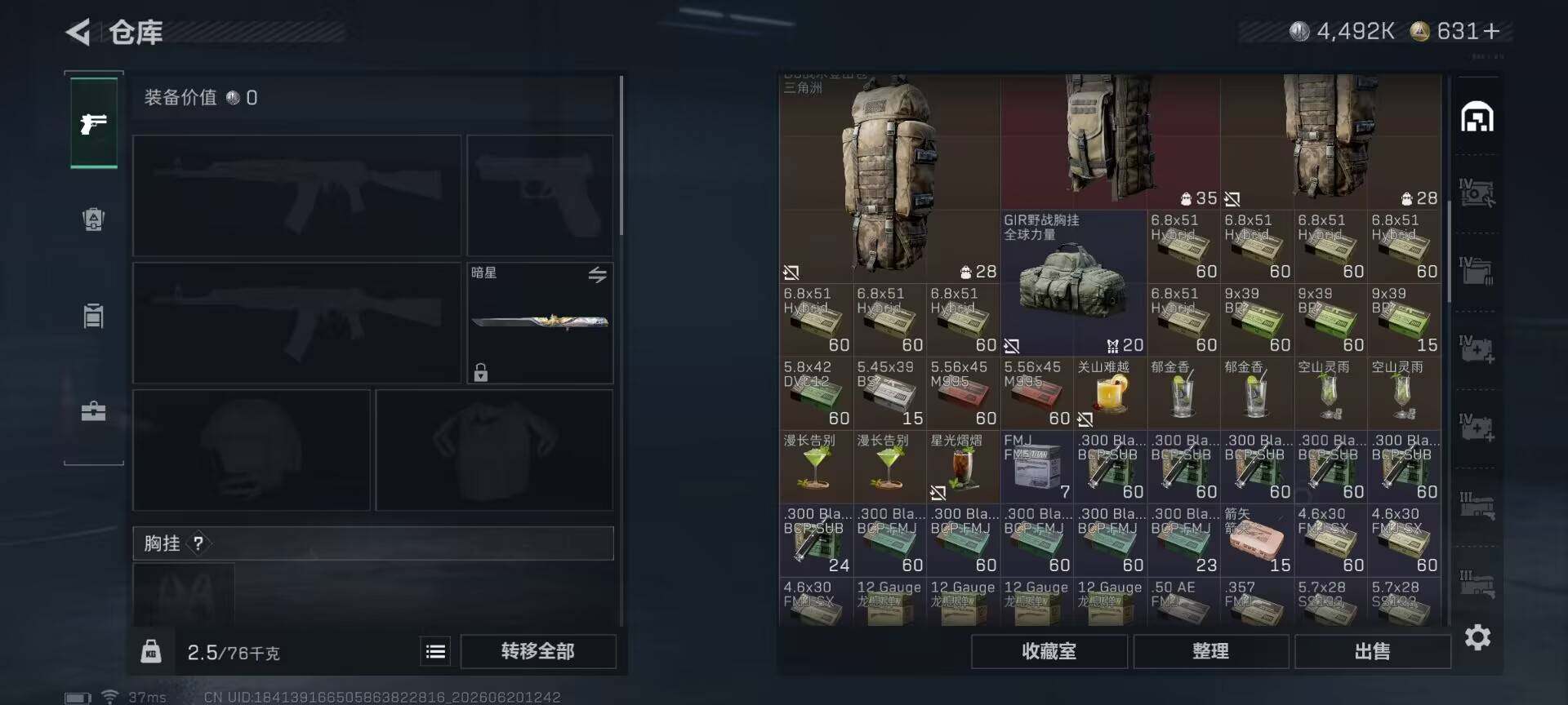 SJZEY4164075三角洲行动账号详情图23 SJZEY4164075三角洲行动账号详情图23