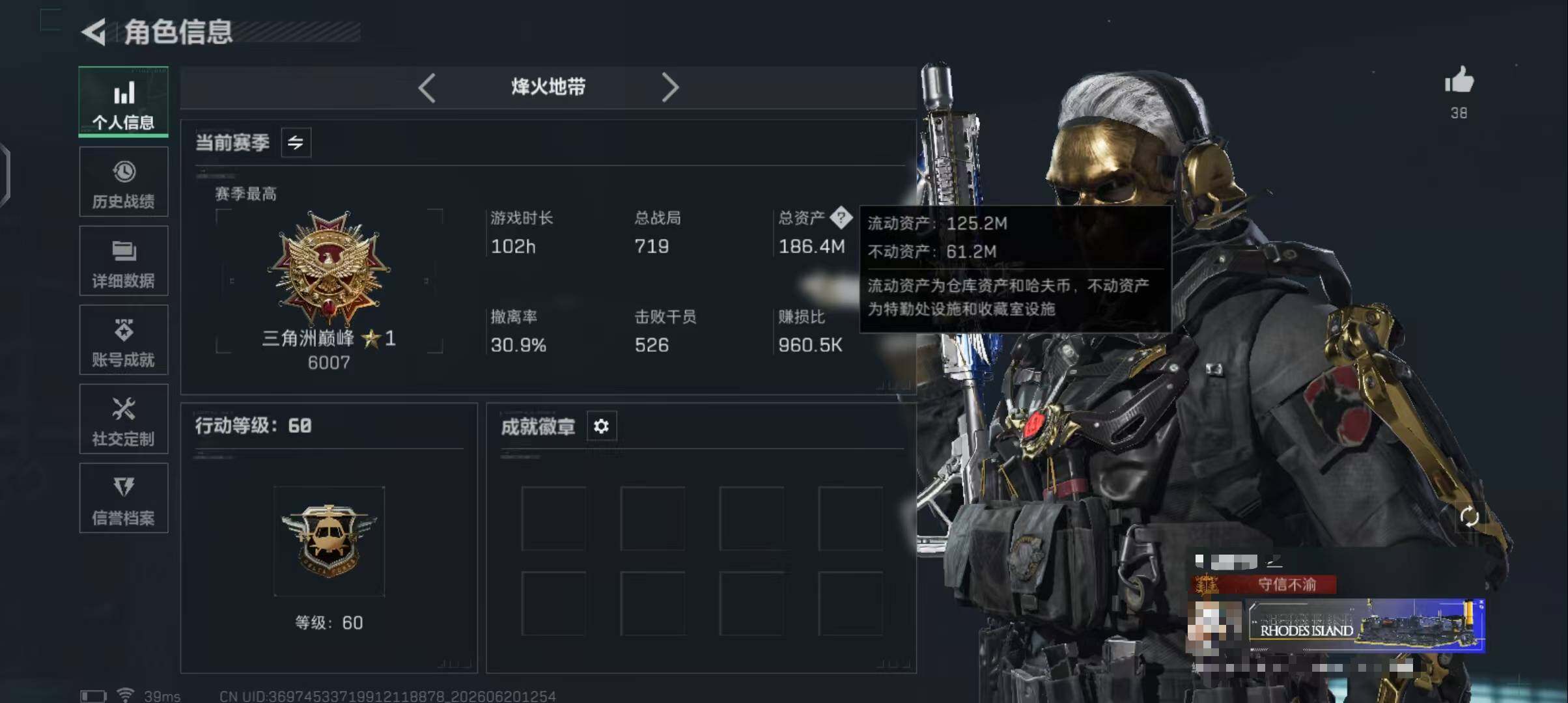 SJZEY4165500三角洲行动账号详情图6 SJZEY4165500三角洲行动账号详情图6