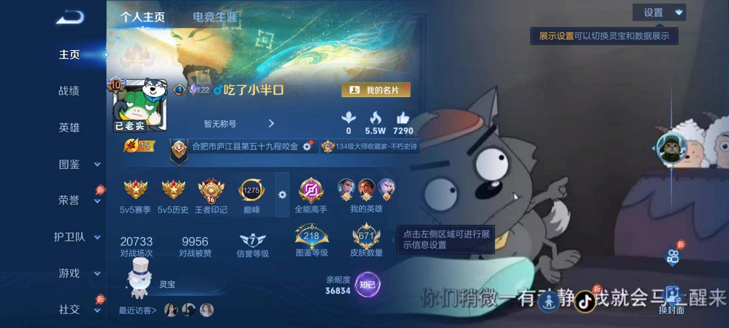 WZLX4430595王者荣耀账号详情图13 WZLX4430595王者荣耀账号详情图13