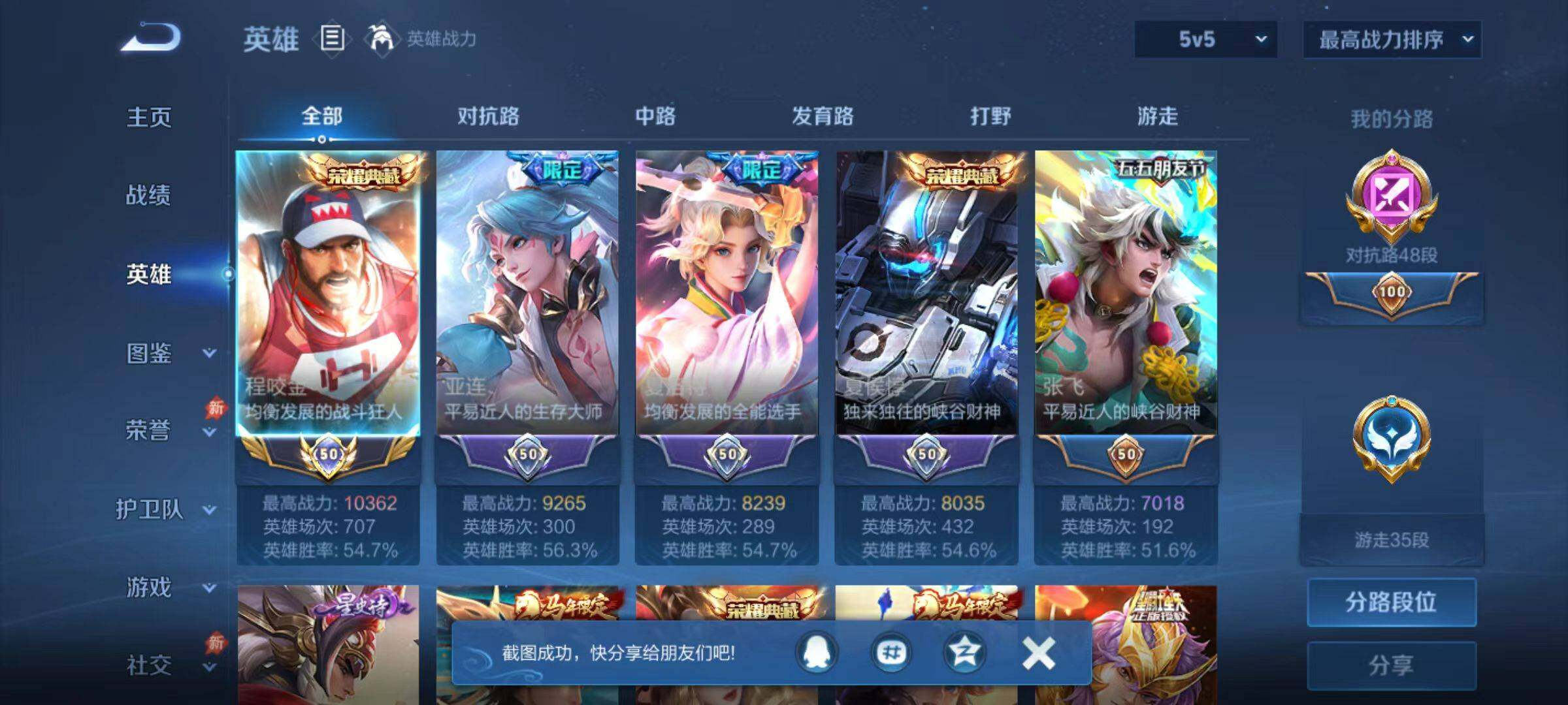 WZLX4430595王者荣耀账号详情图14 WZLX4430595王者荣耀账号详情图14