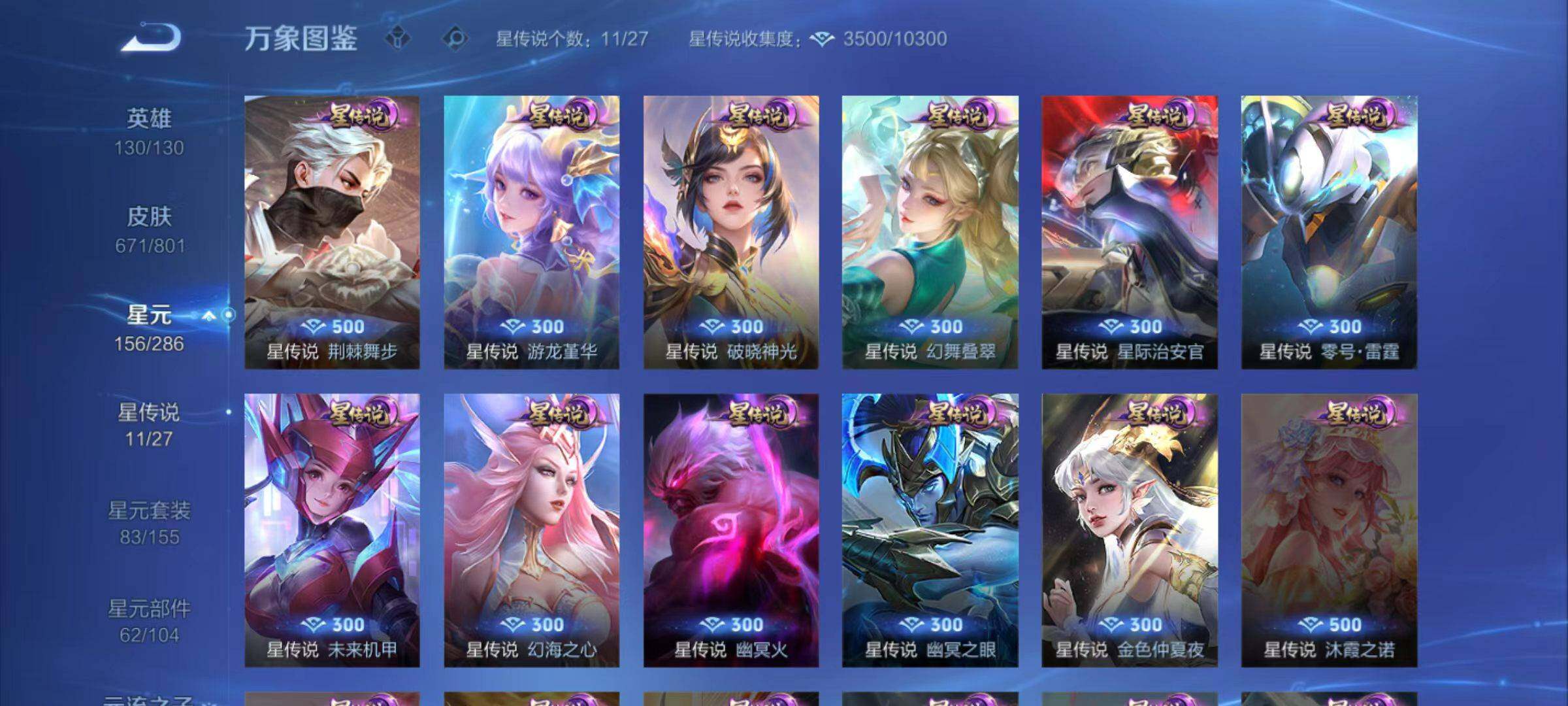 WZLX4430595王者荣耀账号详情图16 WZLX4430595王者荣耀账号详情图16