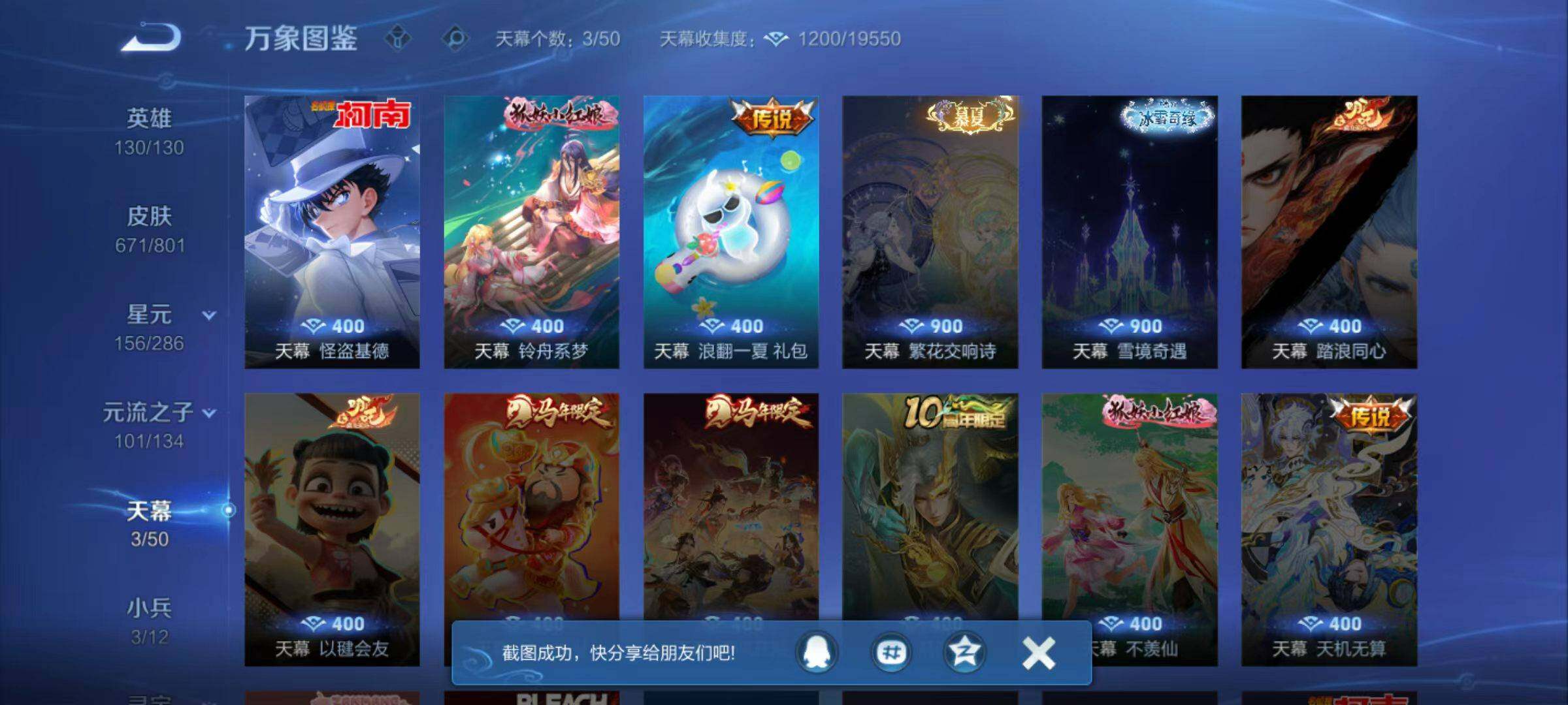 WZLX4430595王者荣耀账号详情图17 WZLX4430595王者荣耀账号详情图17