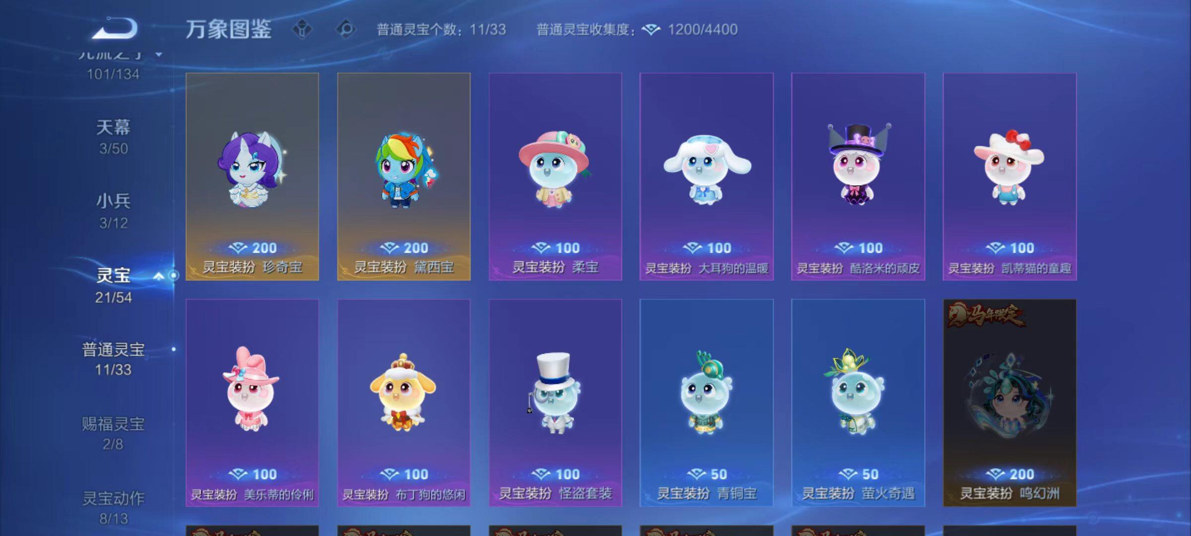 WZLX4430595王者荣耀账号详情图18 WZLX4430595王者荣耀账号详情图18