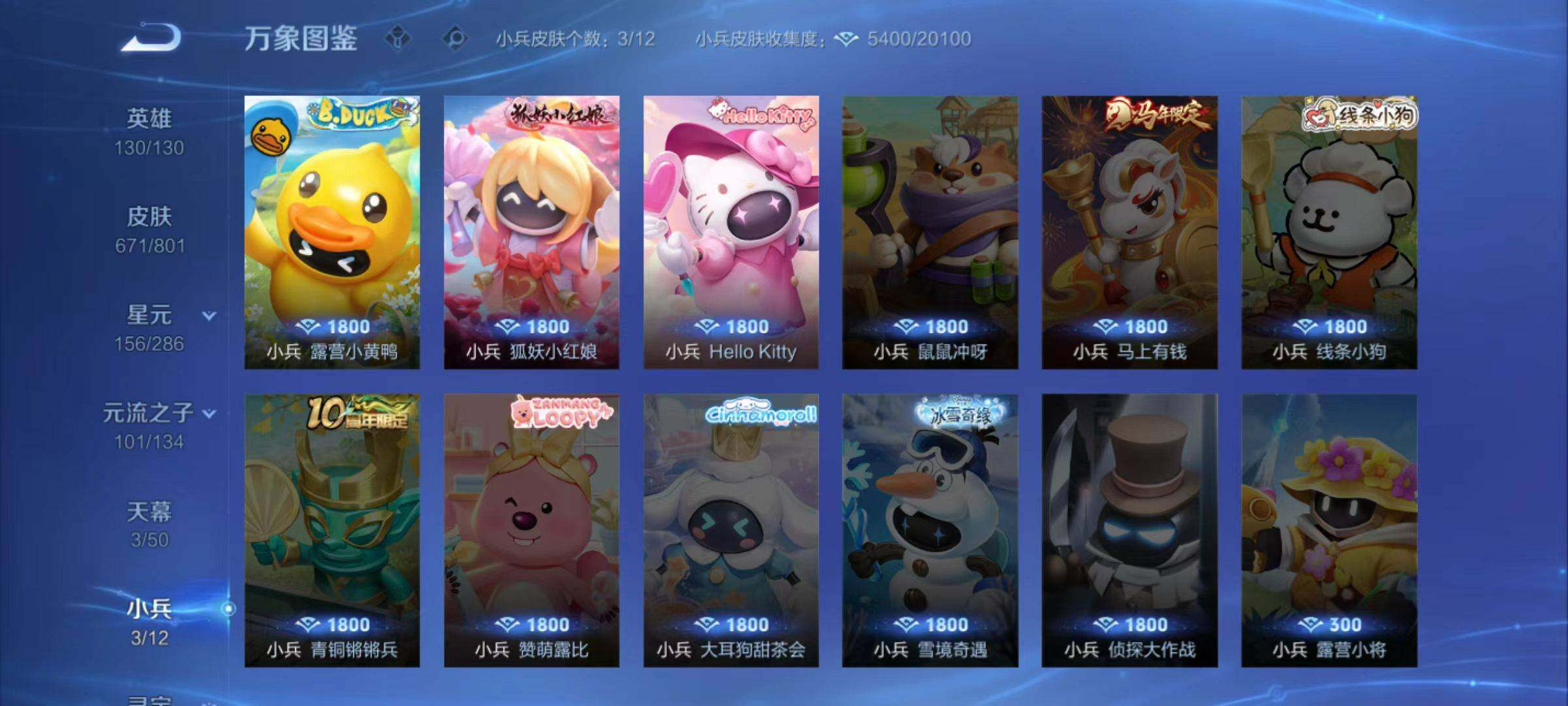 WZLX4430595王者荣耀账号详情图19 WZLX4430595王者荣耀账号详情图19