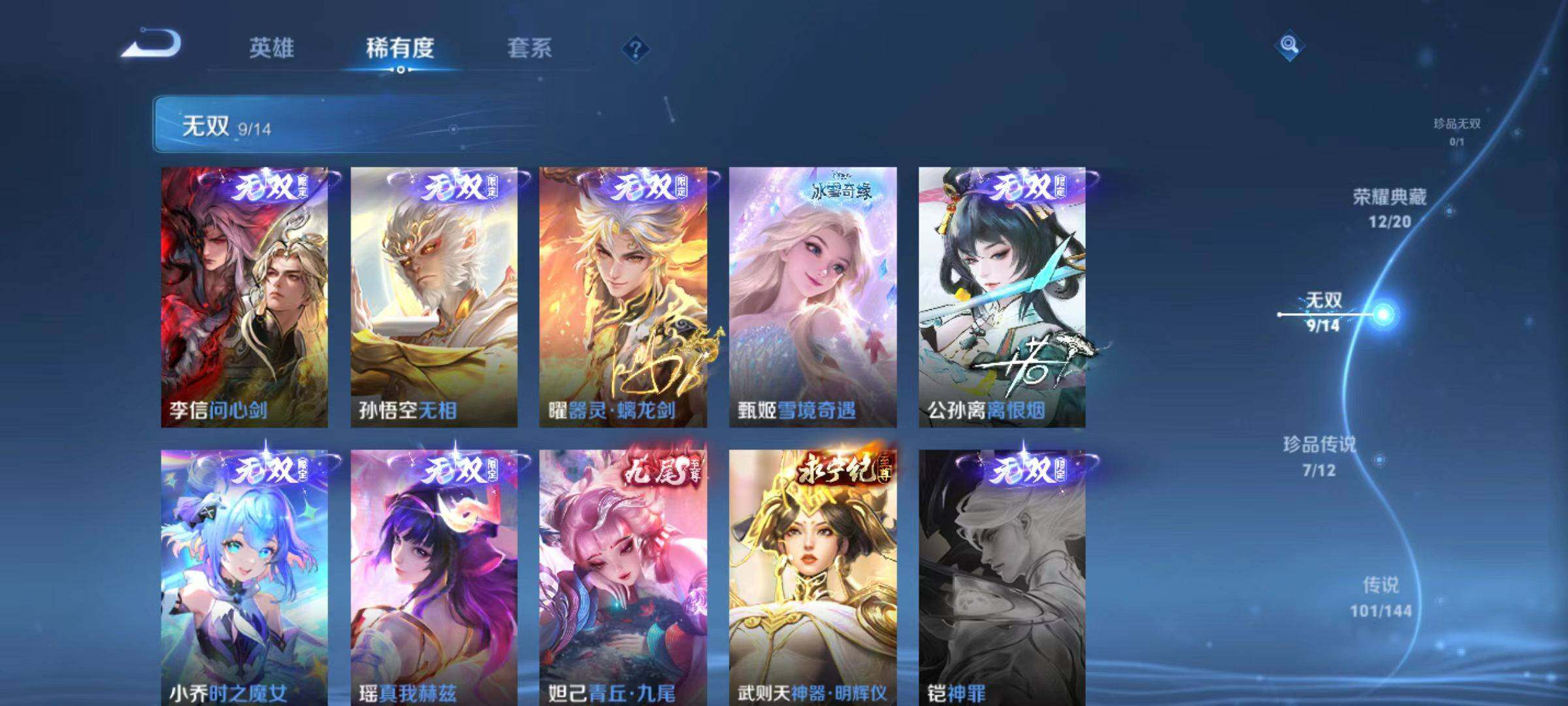 WZLX4430595王者荣耀账号详情图22 WZLX4430595王者荣耀账号详情图22