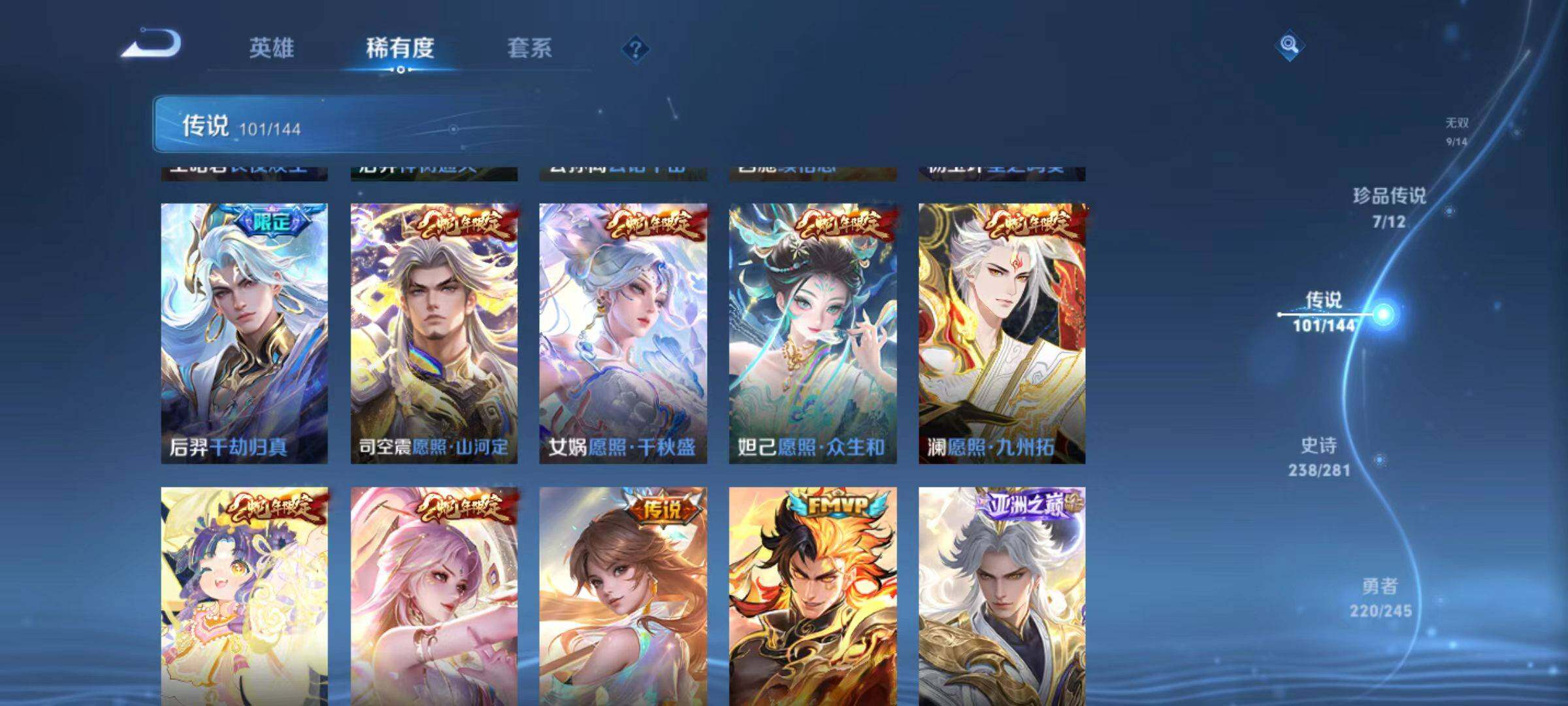 WZLX4430595王者荣耀账号详情图25 WZLX4430595王者荣耀账号详情图25