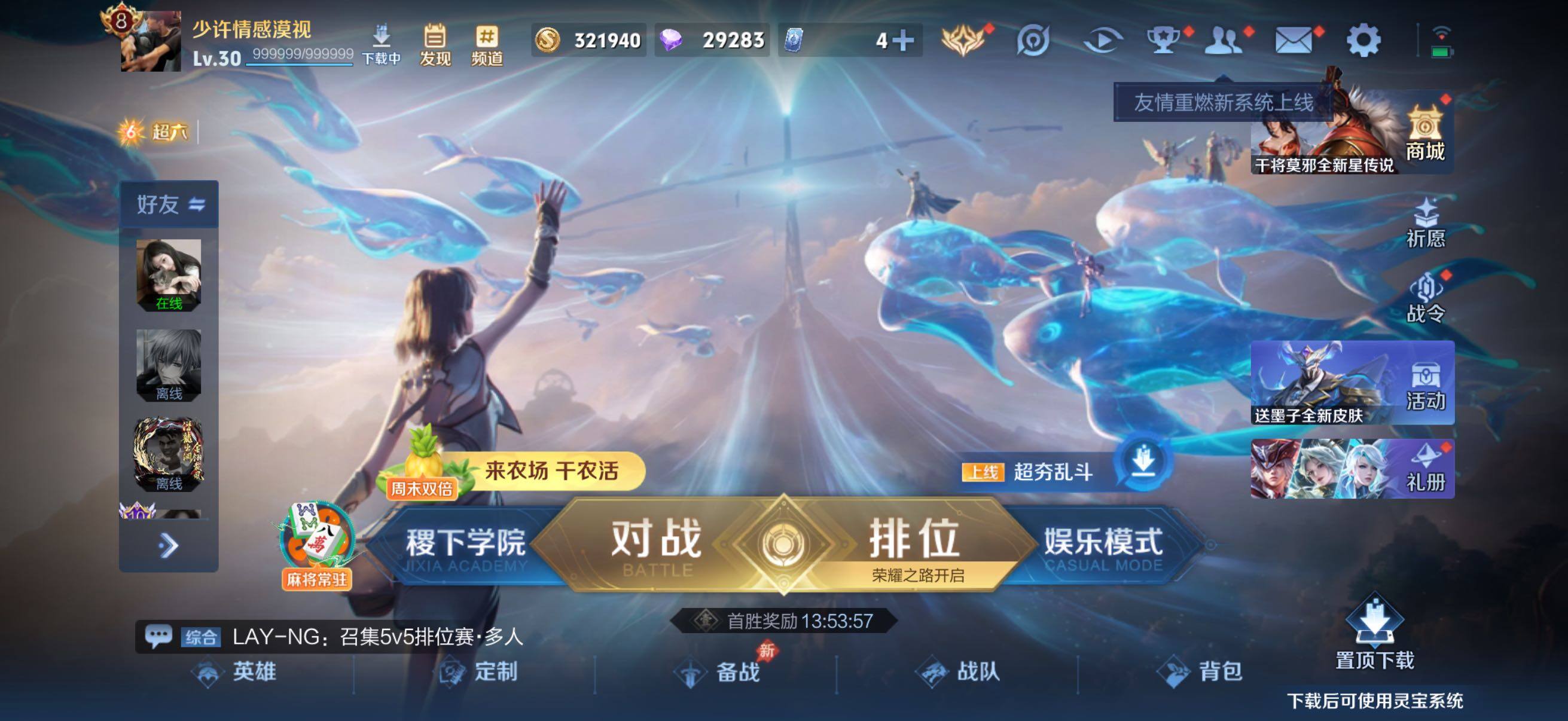 WZJM4433260王者荣耀账号详情图20 WZJM4433260王者荣耀账号详情图20