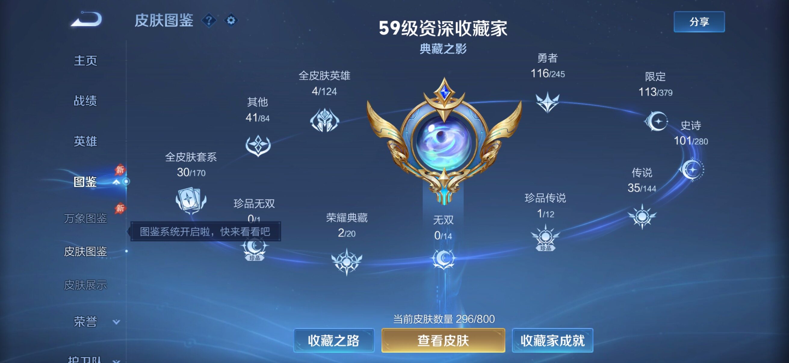 WZJM4433260王者荣耀账号详情图17 WZJM4433260王者荣耀账号详情图17