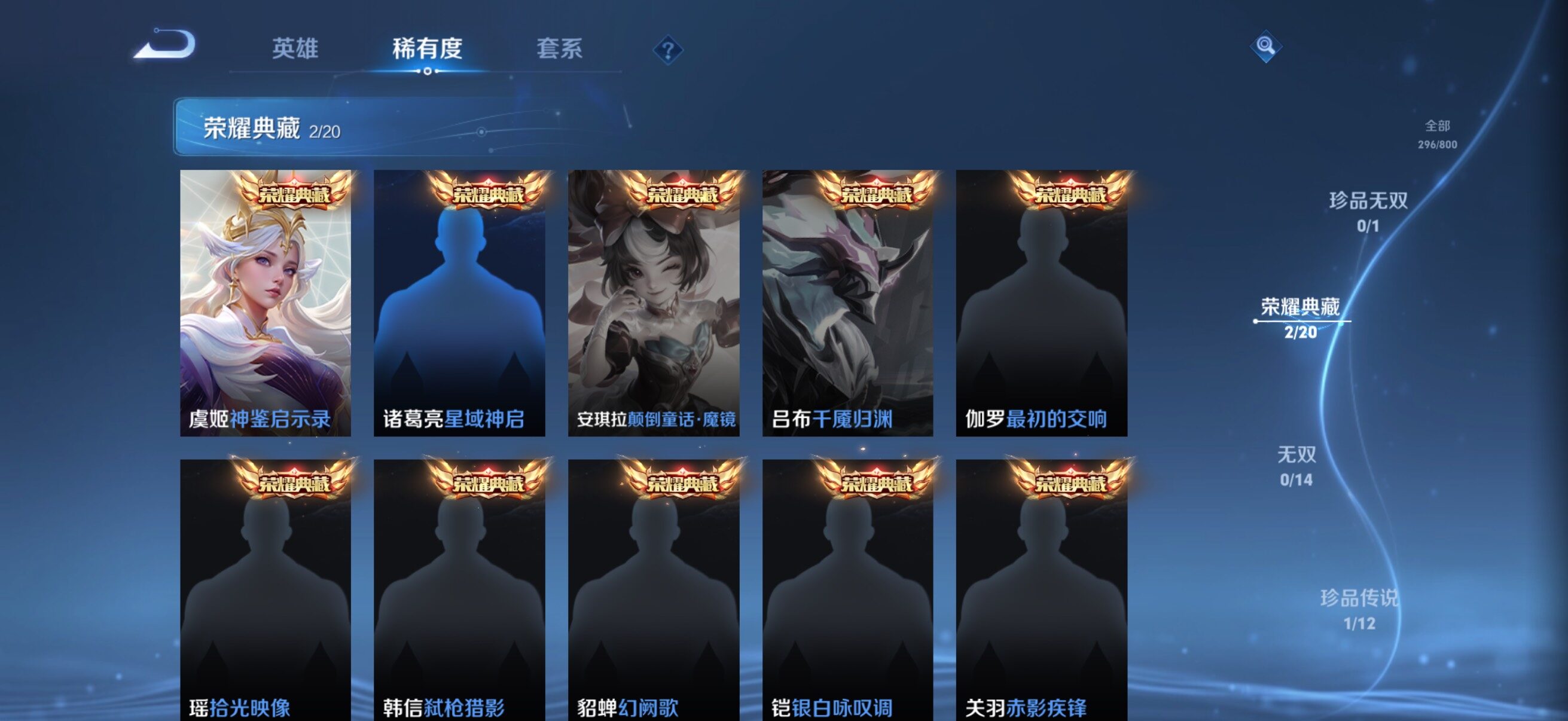 WZJM4433260王者荣耀账号详情图16 WZJM4433260王者荣耀账号详情图16