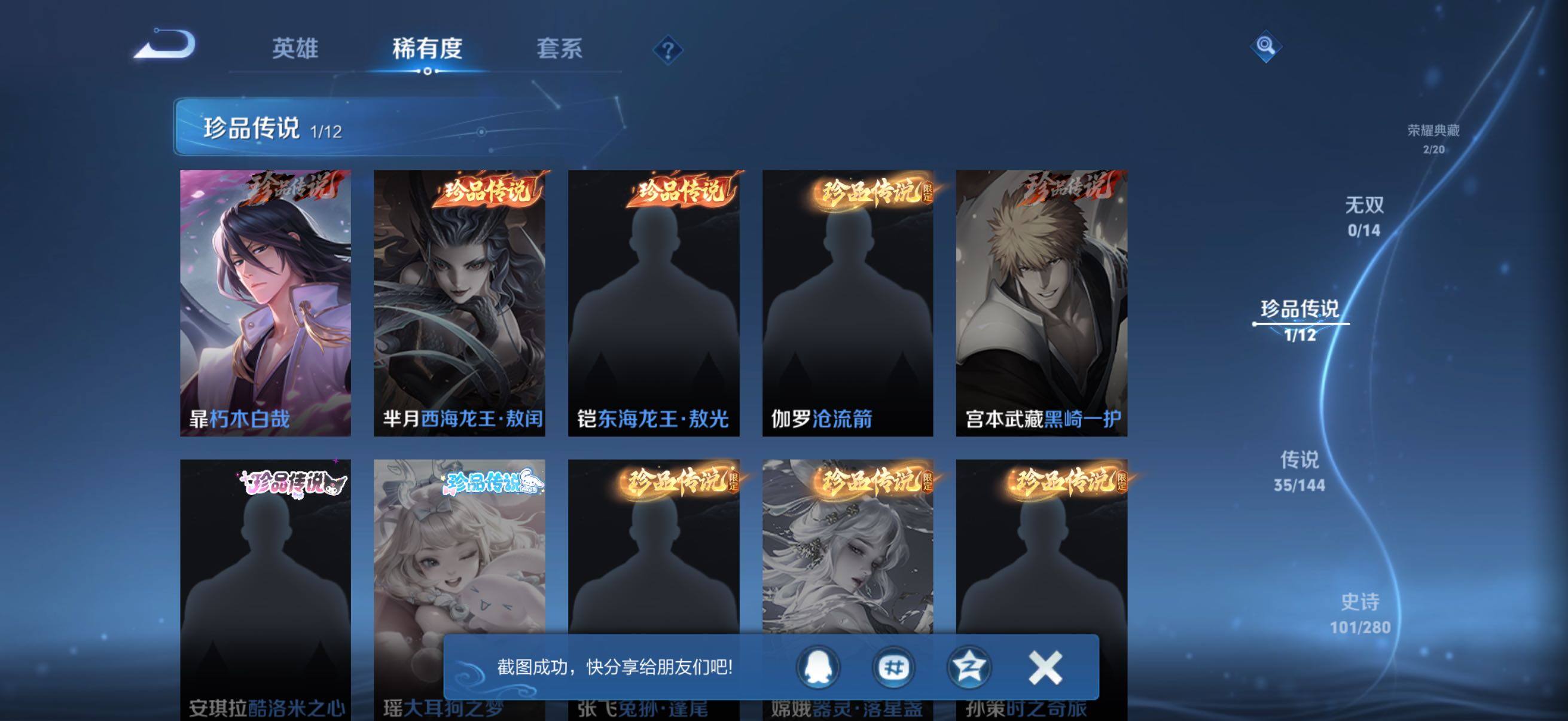 WZJM4433260王者荣耀账号详情图15 WZJM4433260王者荣耀账号详情图15