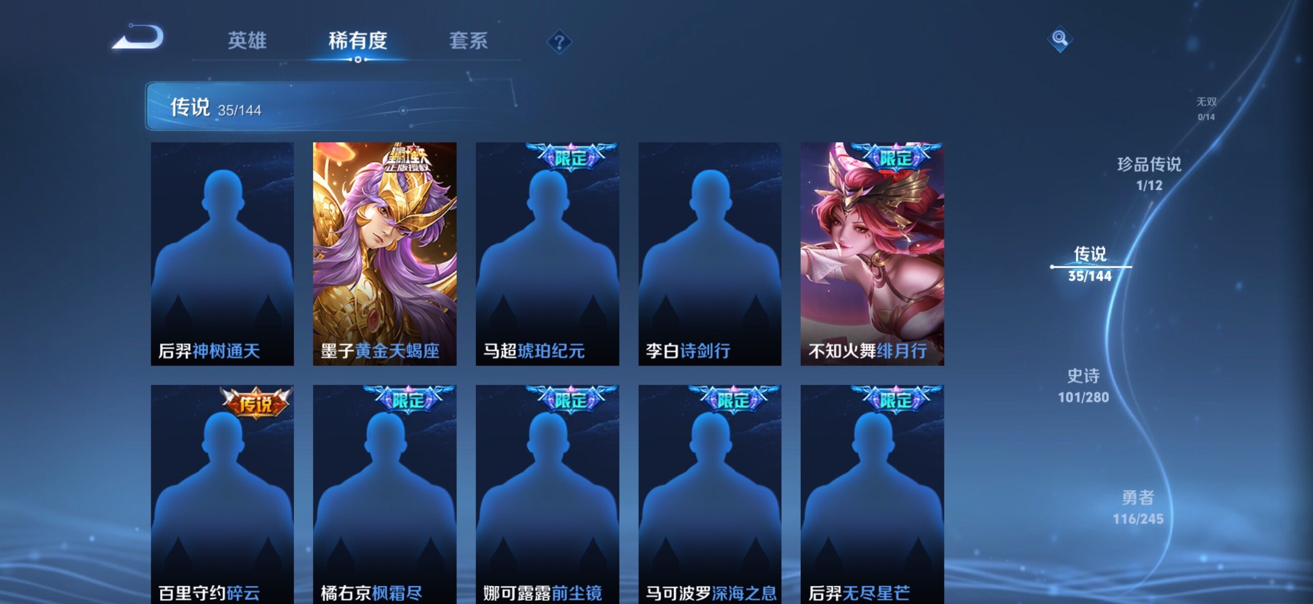 WZJM4433260王者荣耀账号详情图14 WZJM4433260王者荣耀账号详情图14