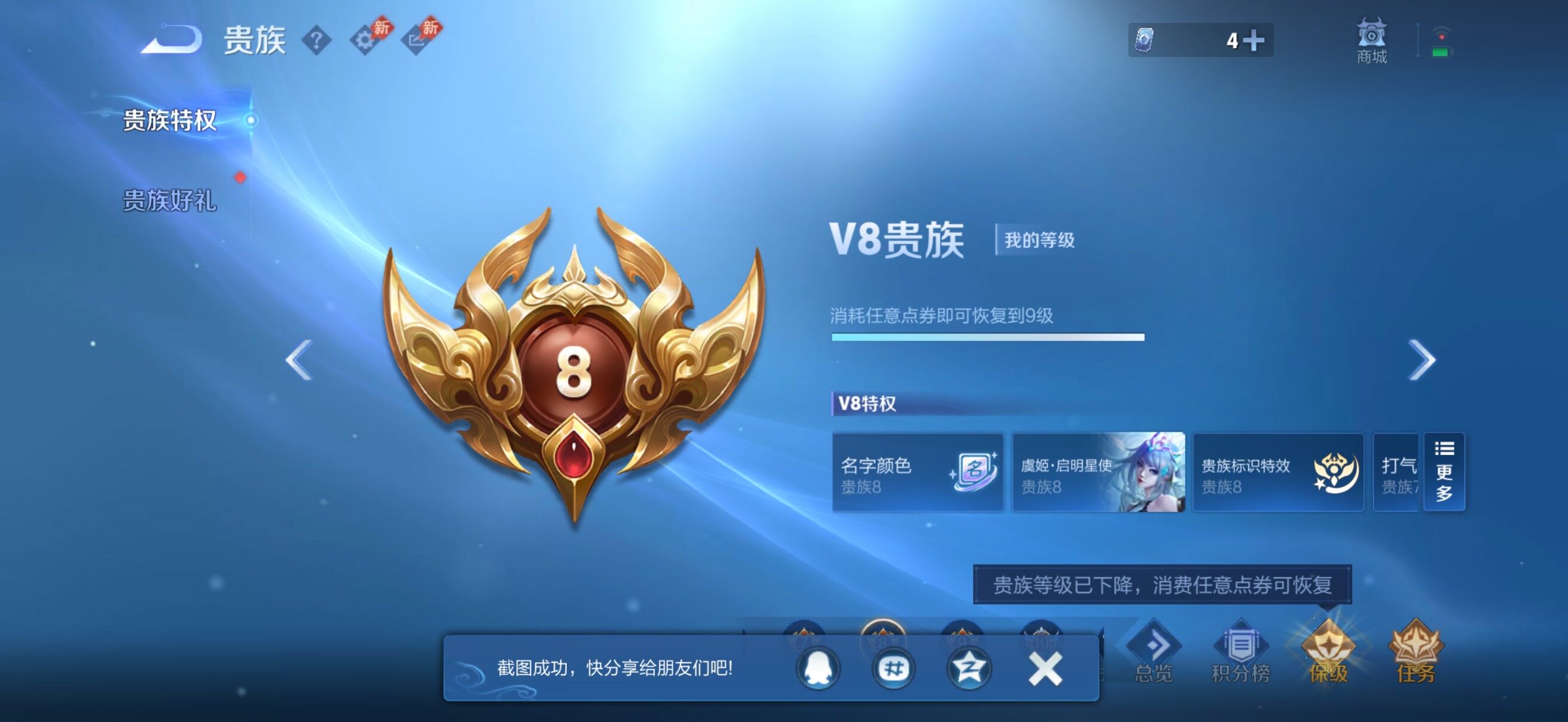 WZJM4433260王者荣耀账号详情图10 WZJM4433260王者荣耀账号详情图10